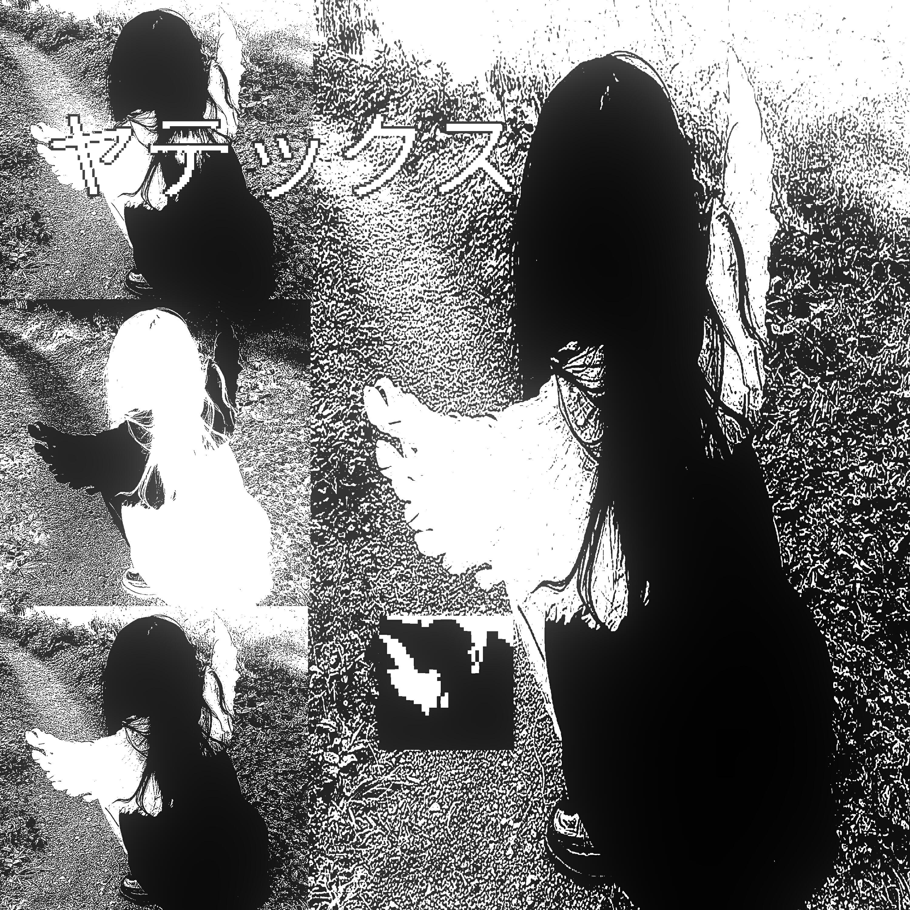 Релиз not yours