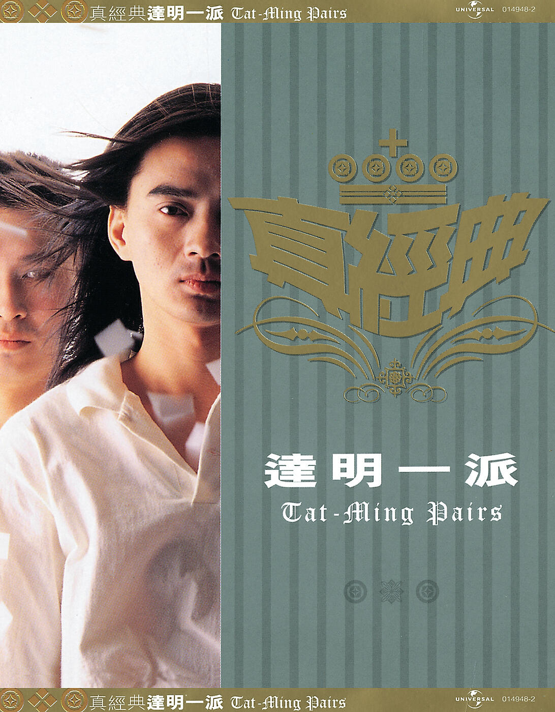 Релиз Zhen Jin Dian - Tat Ming Pair