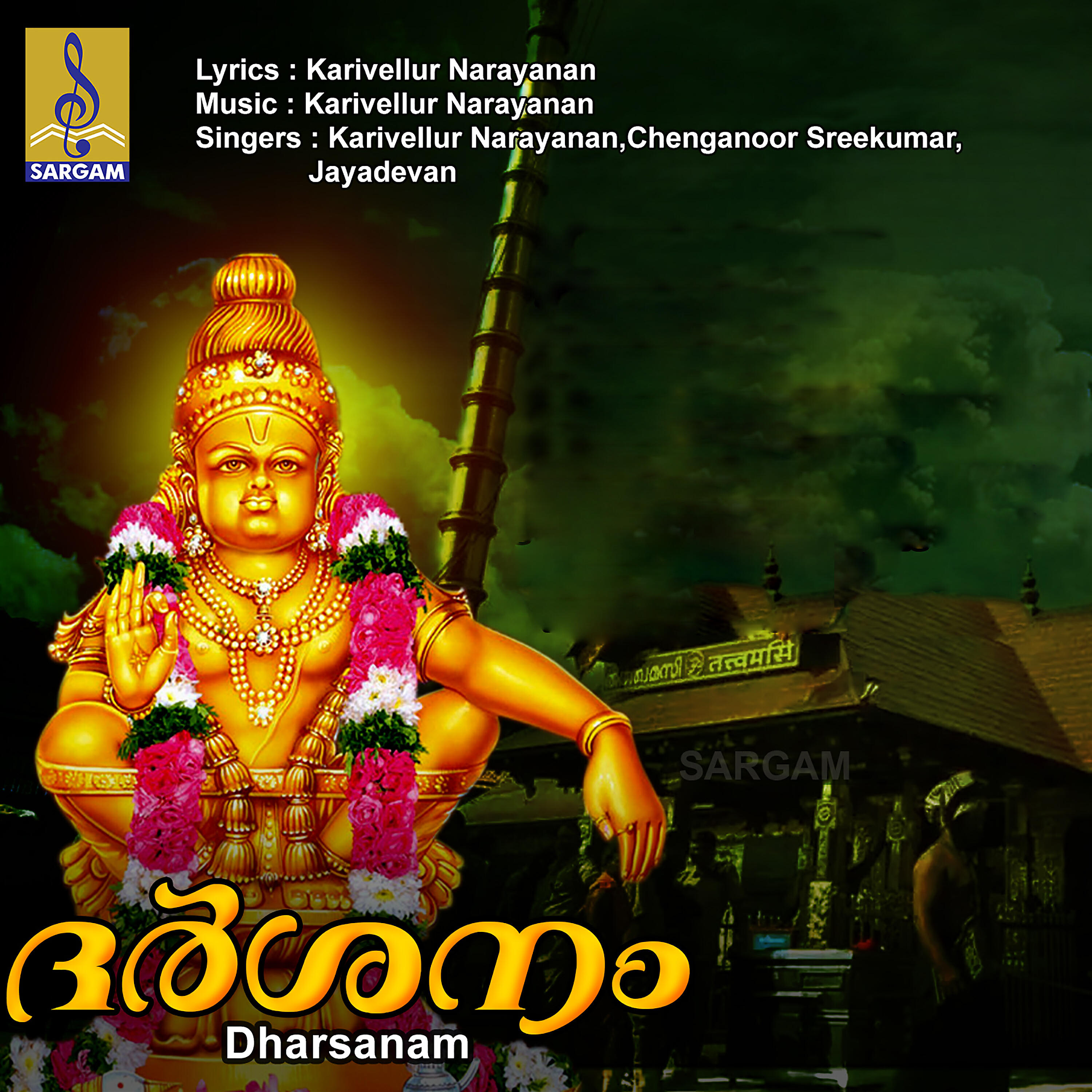 Karivellur Narayanan