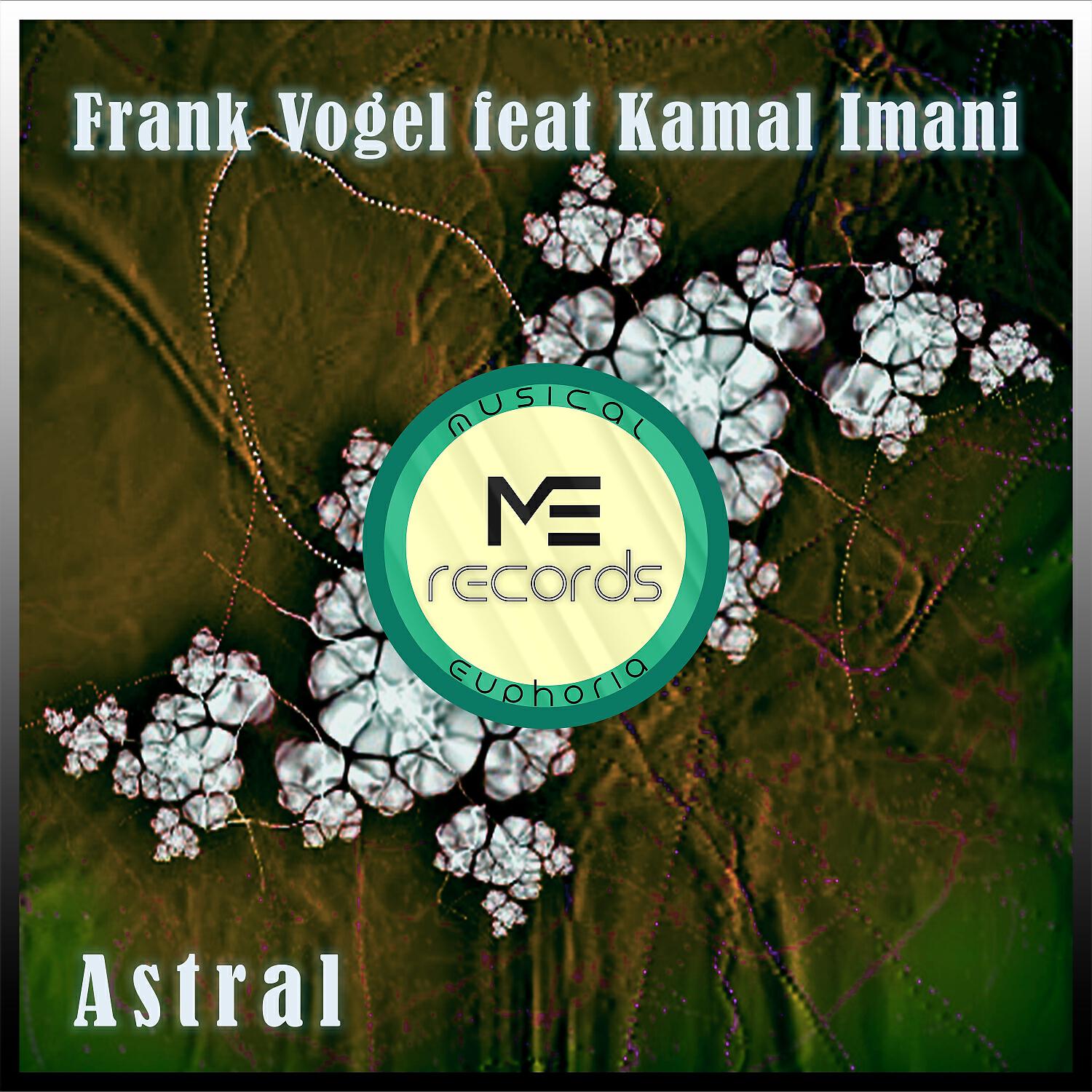 Релиз Astral