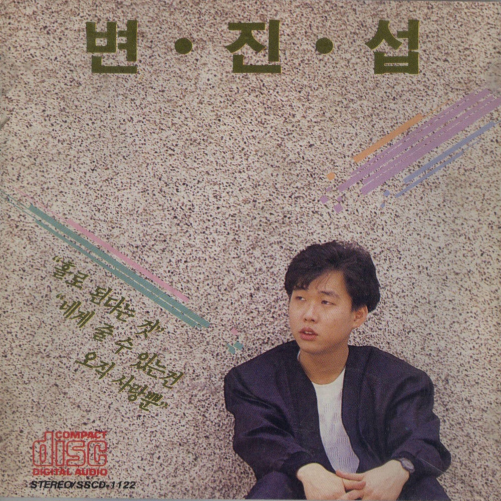 Релиз To be alone
