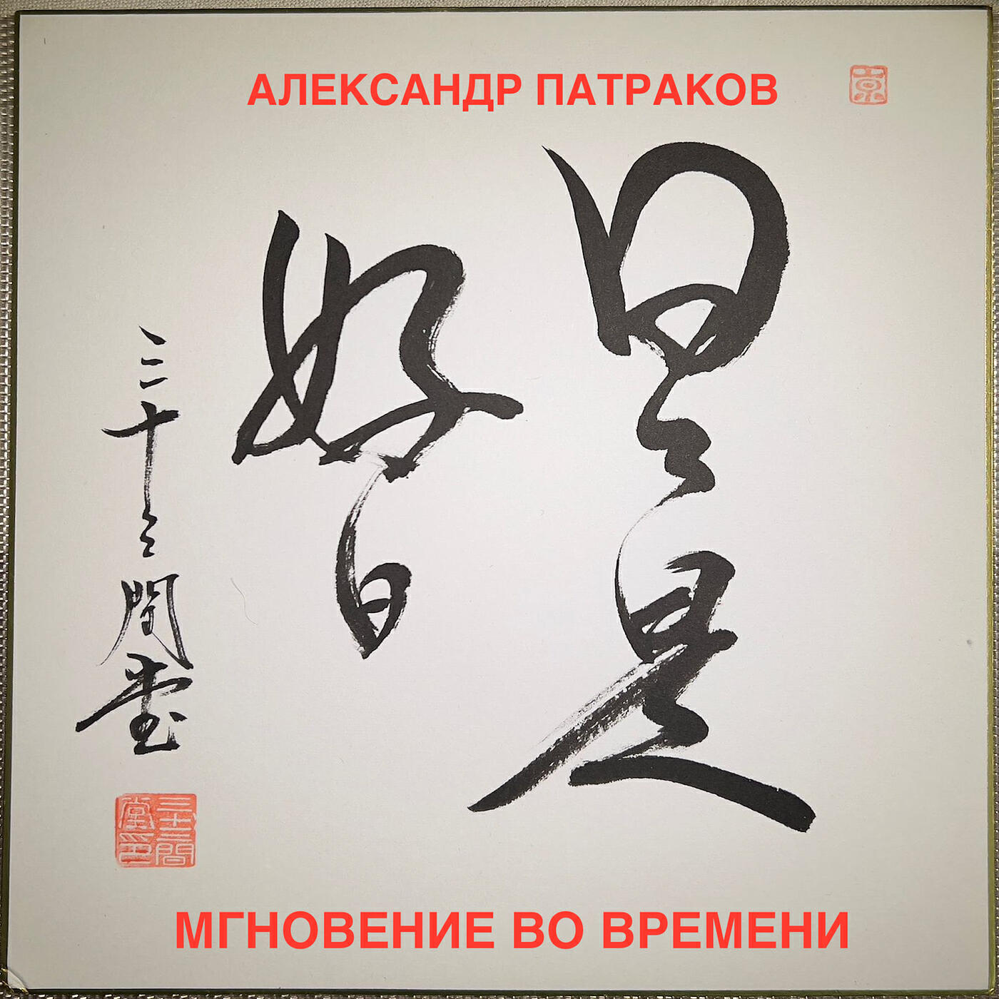 Изображение артиста