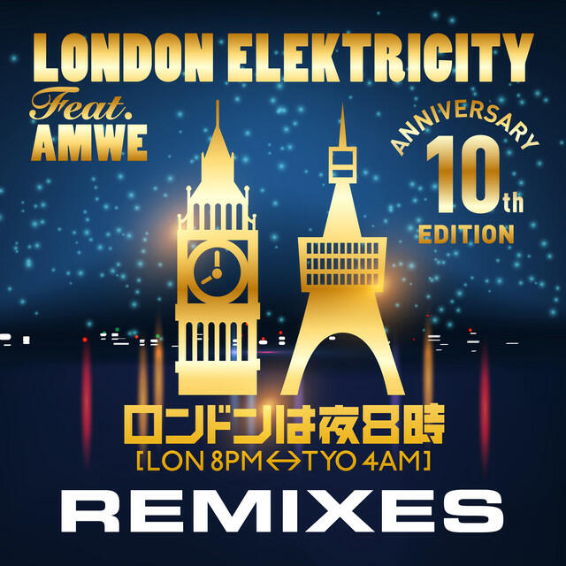 Релиз ロンドンは夜8時 [LON 8PM - TYO 4AM] REMIXES -10th Anniversary Edition-