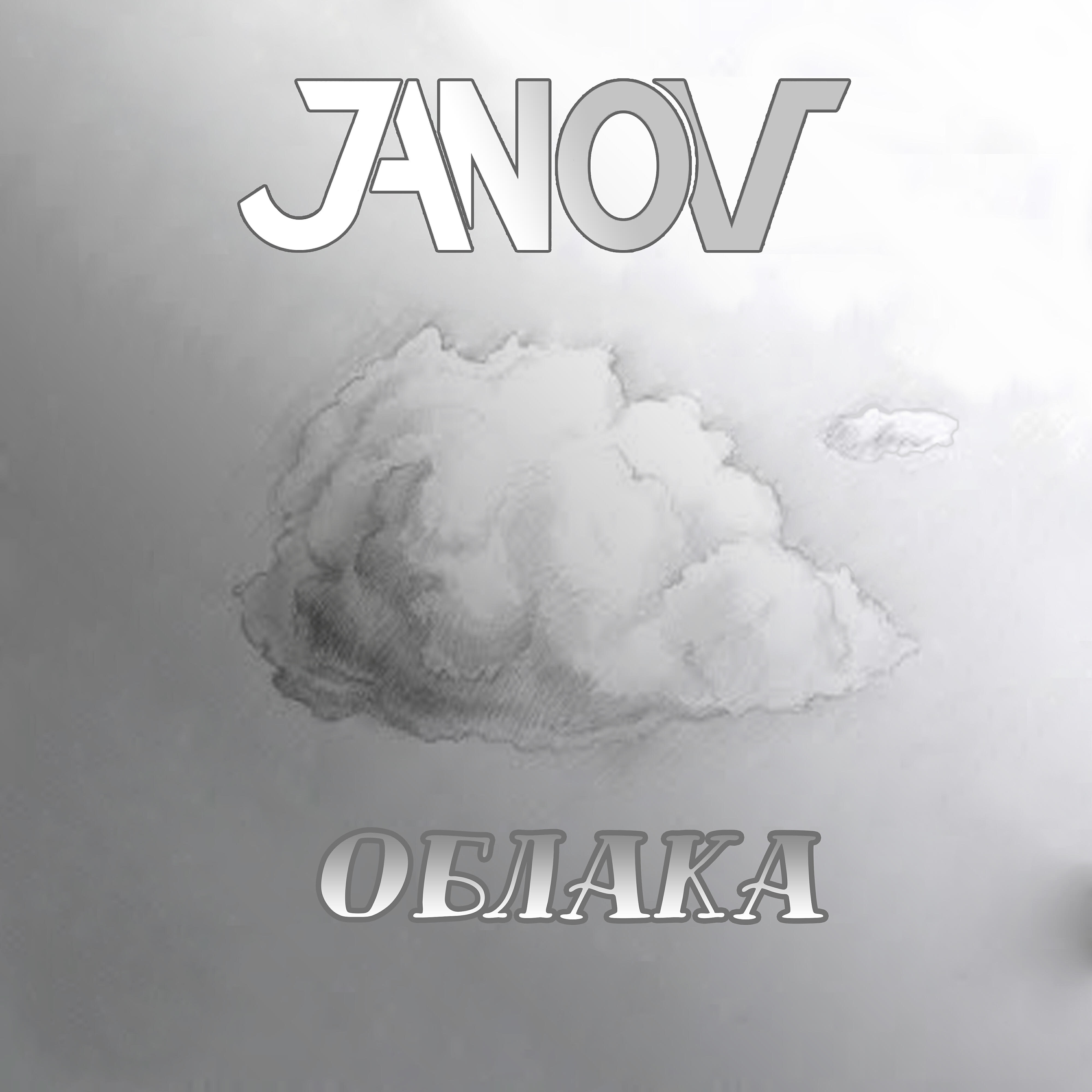 Релиз Облака