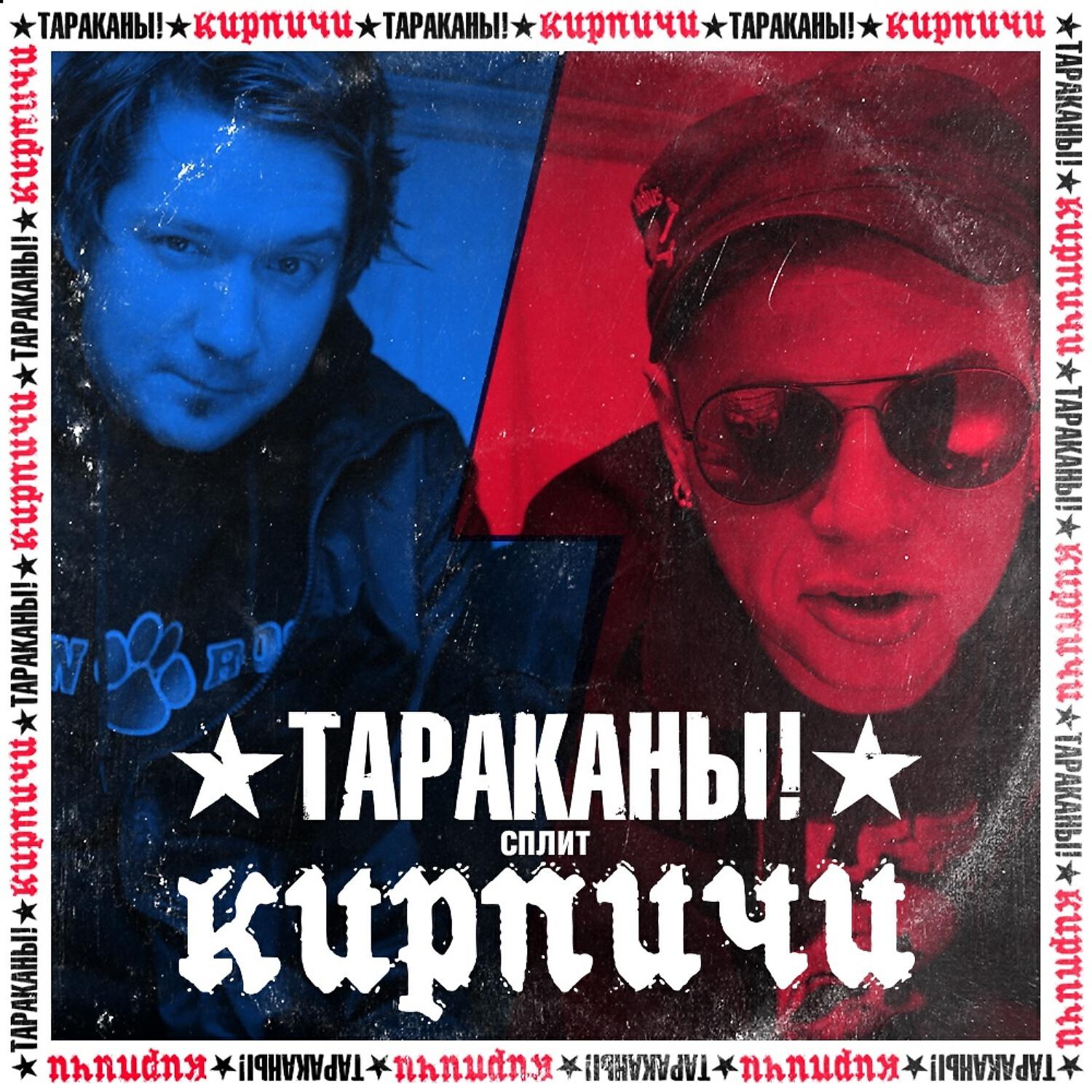 Релиз Сплит