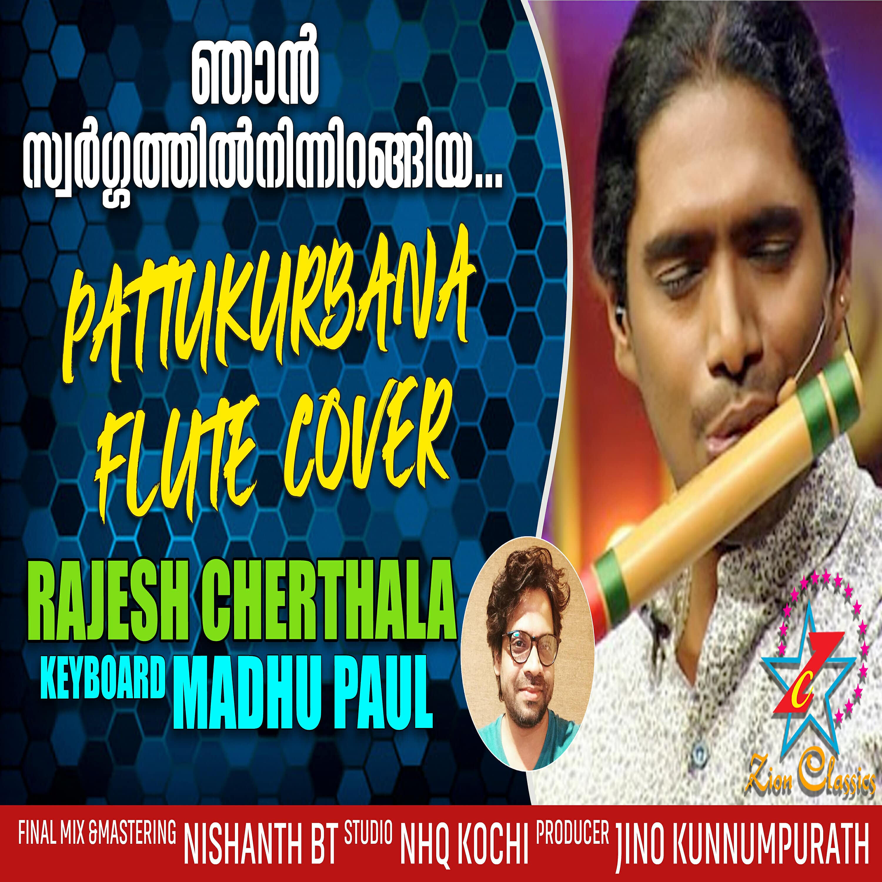 Релиз Njan Swargathil Ninnirangiya - Single
