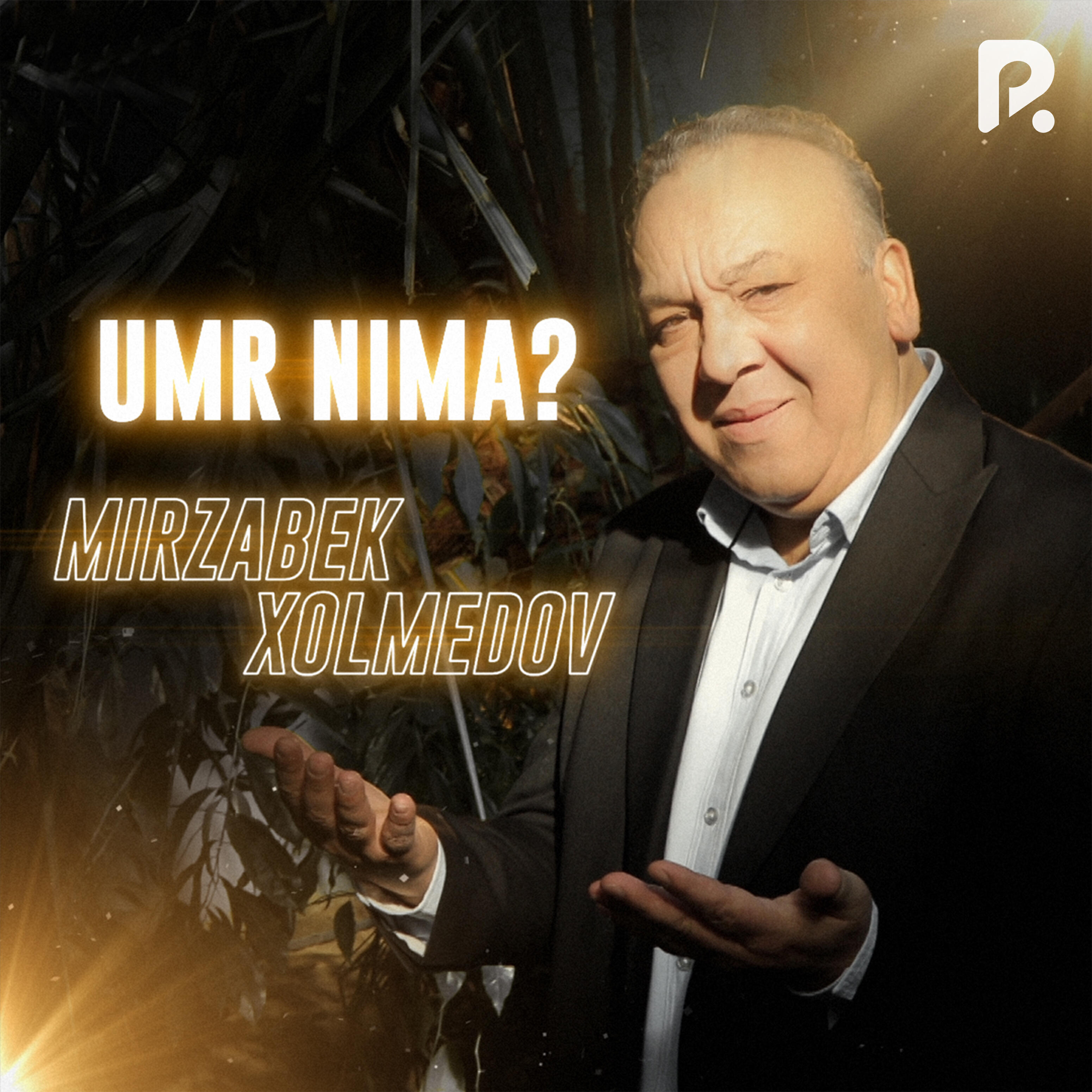 Волна по релизу