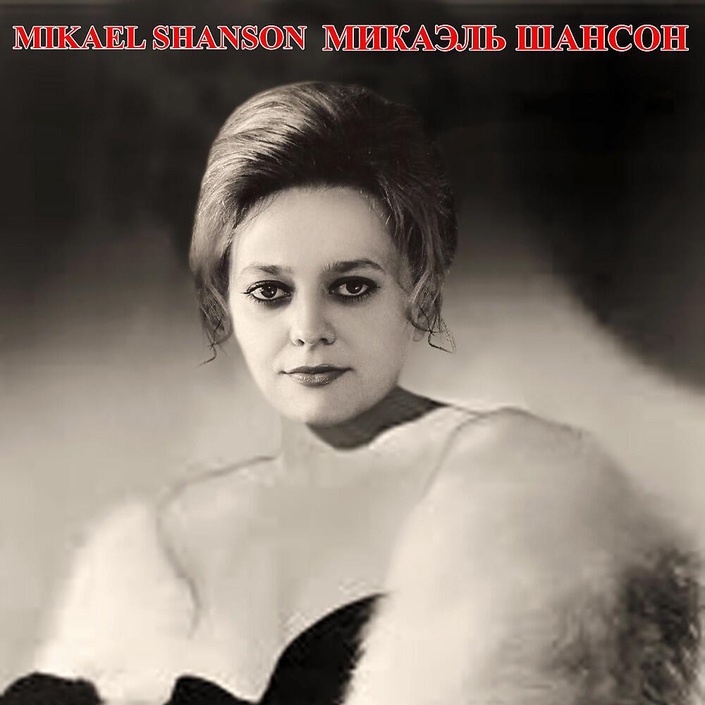 Релиз Madam