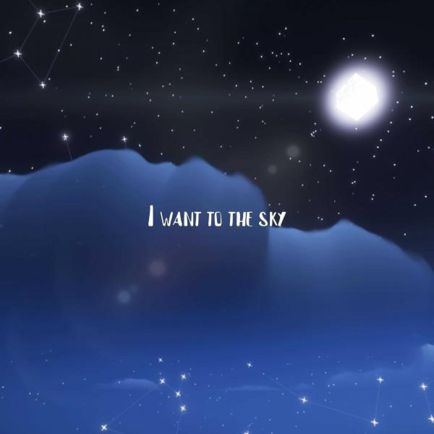 Релиз I Want to the Sky