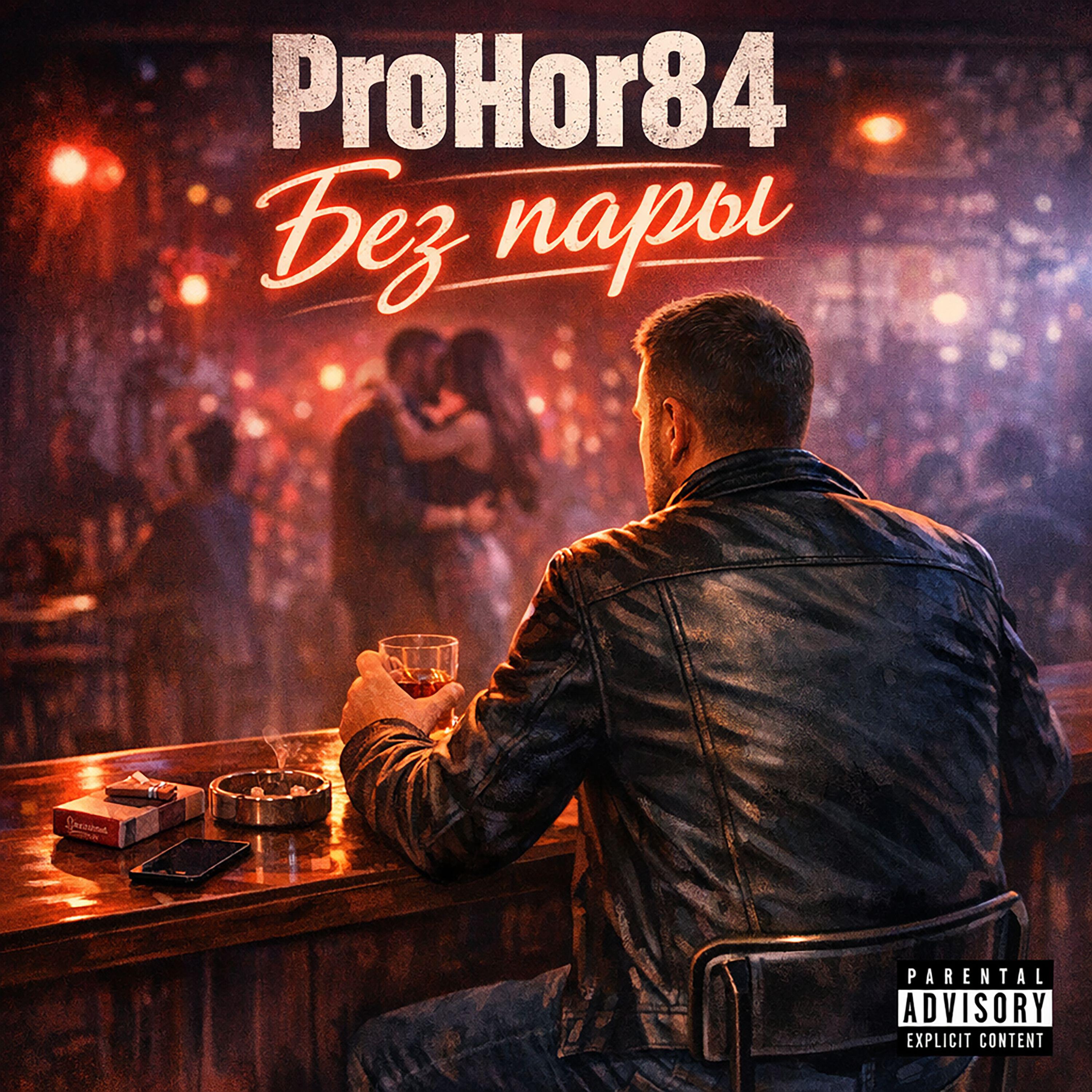 ProHor84