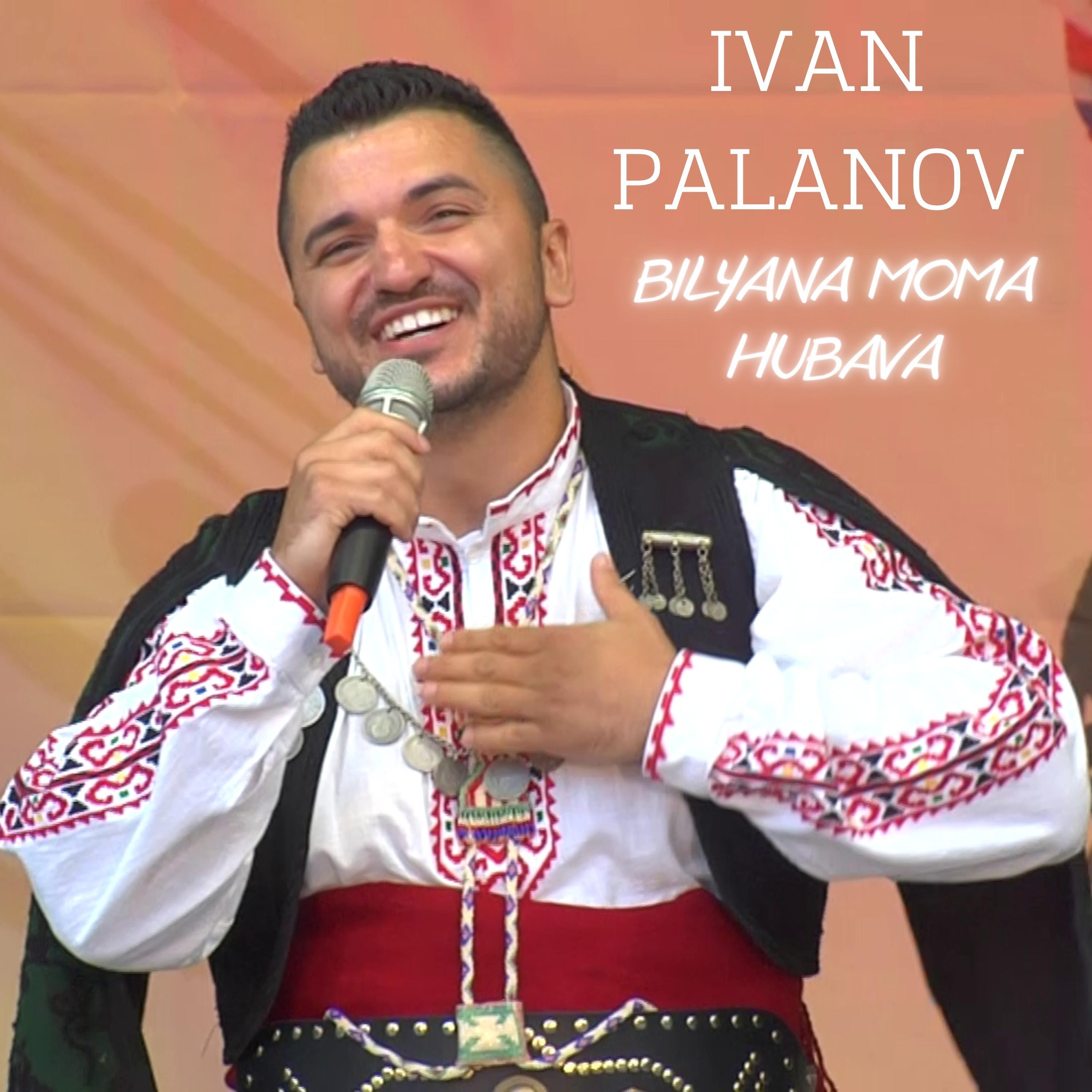 Релиз Bilyana moma hubava