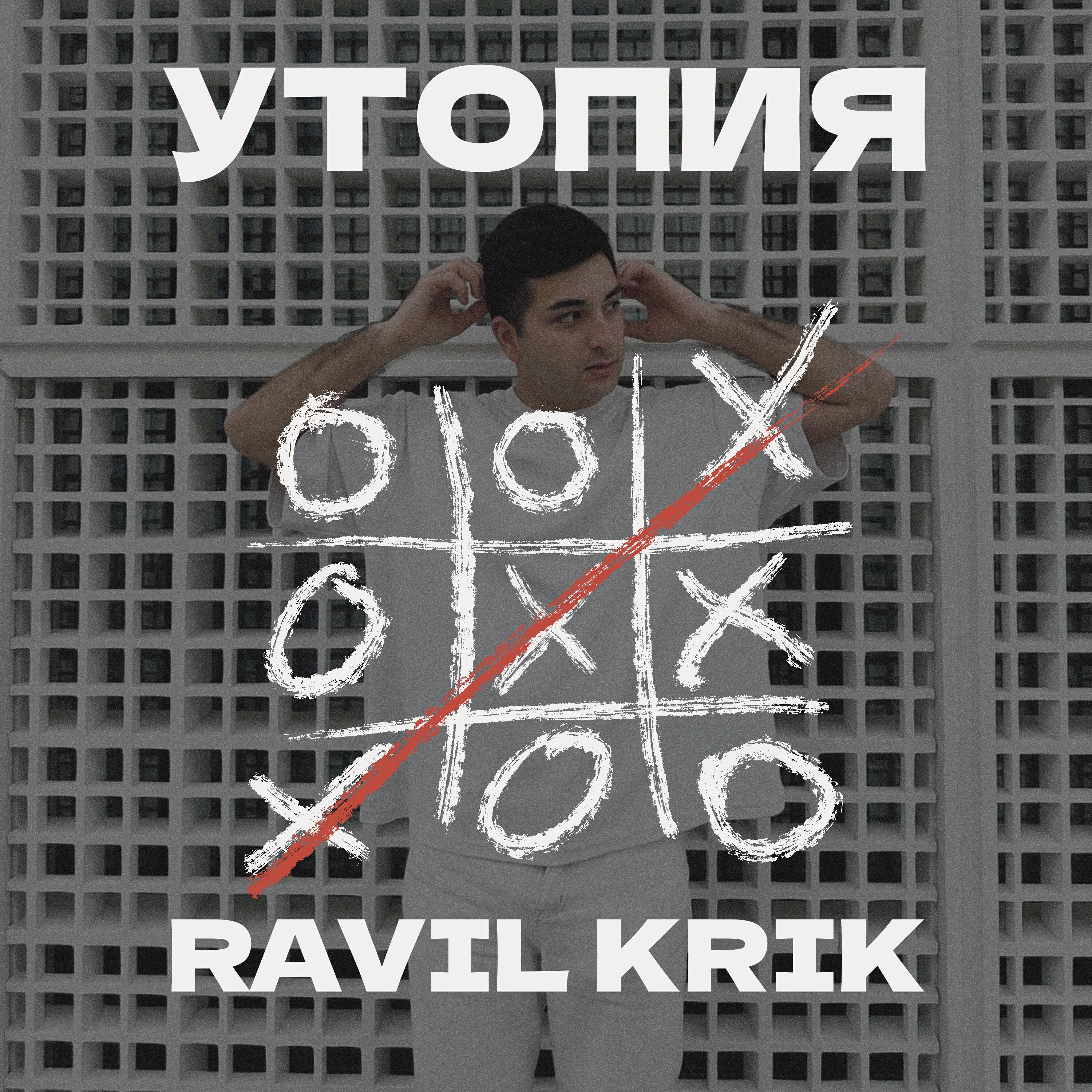 Ravil Krik