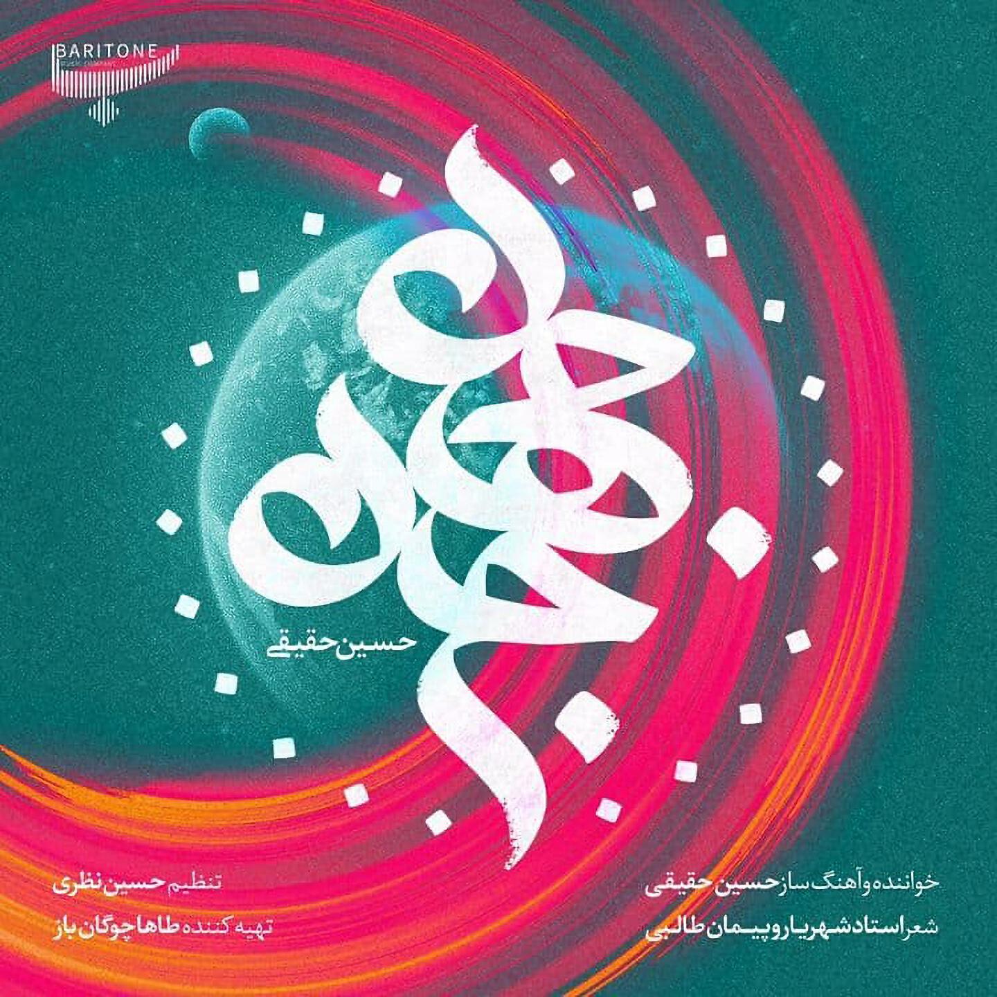 Релиз Jane Jahan