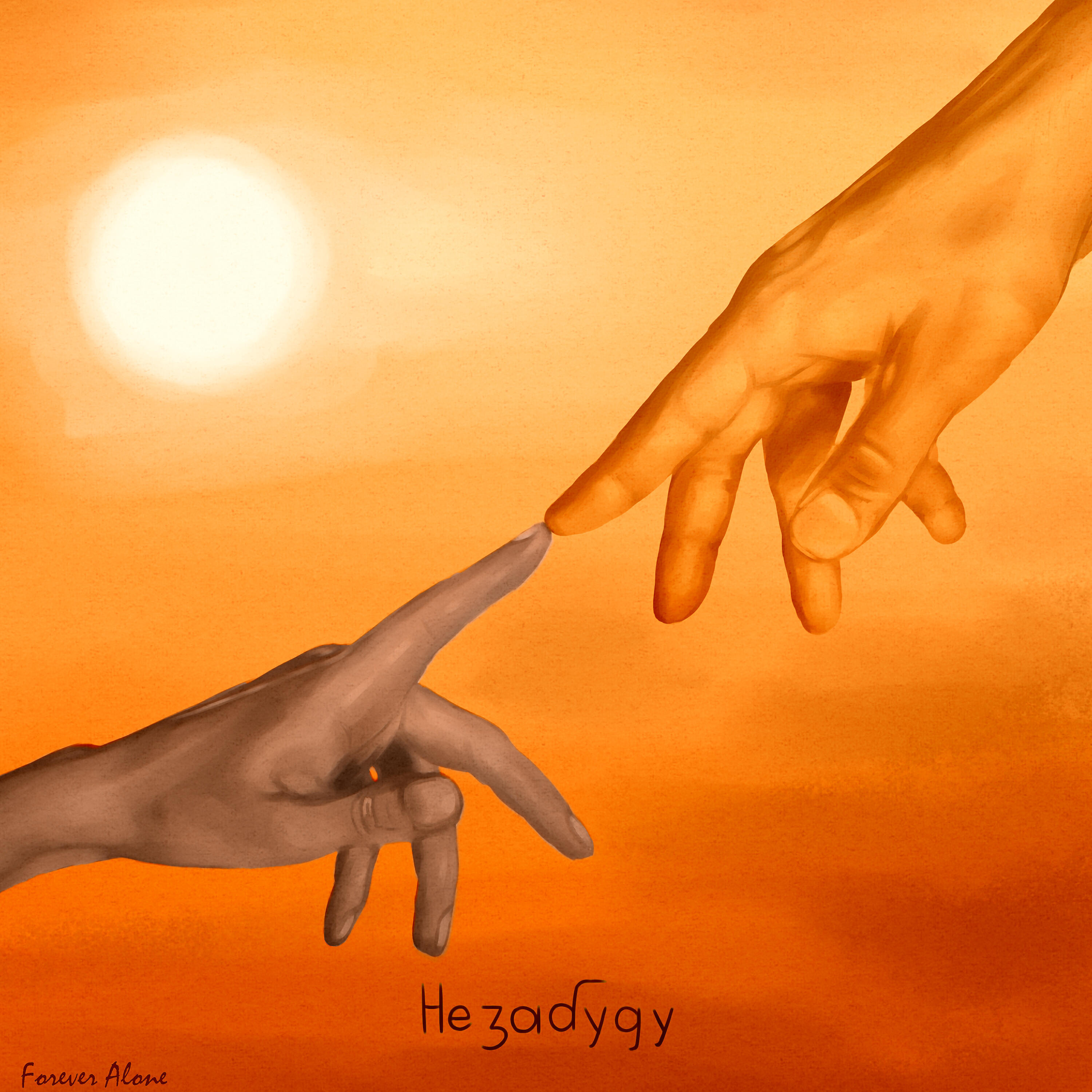 Релиз Не забуду