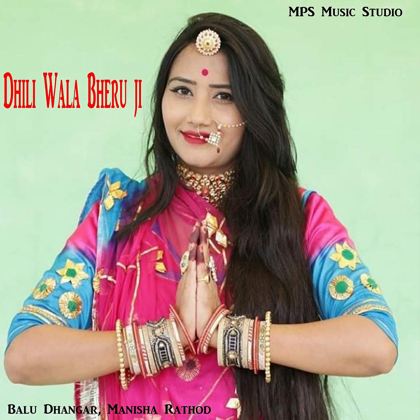 Релиз Dhili Wala Bheru ji