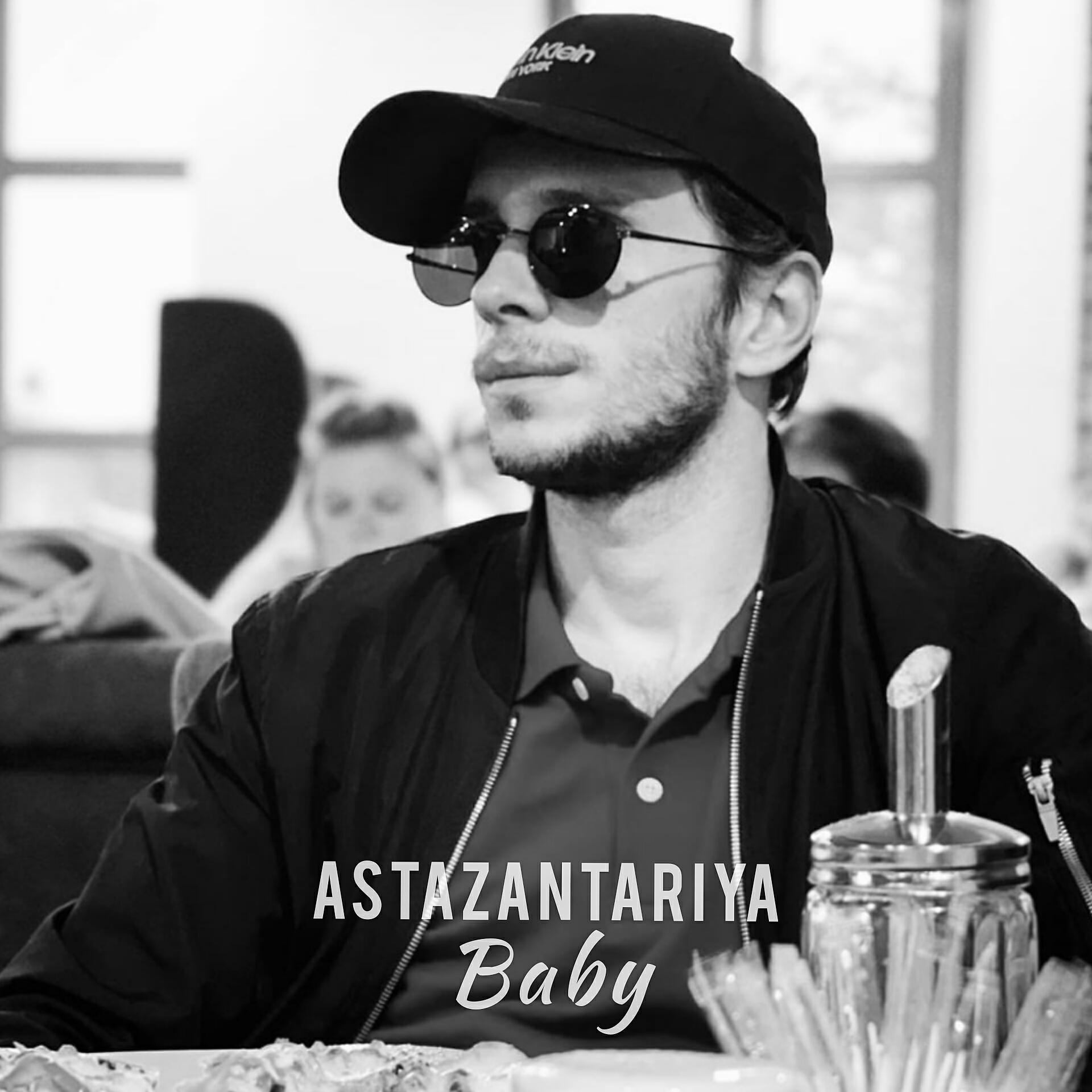 Релиз Baby