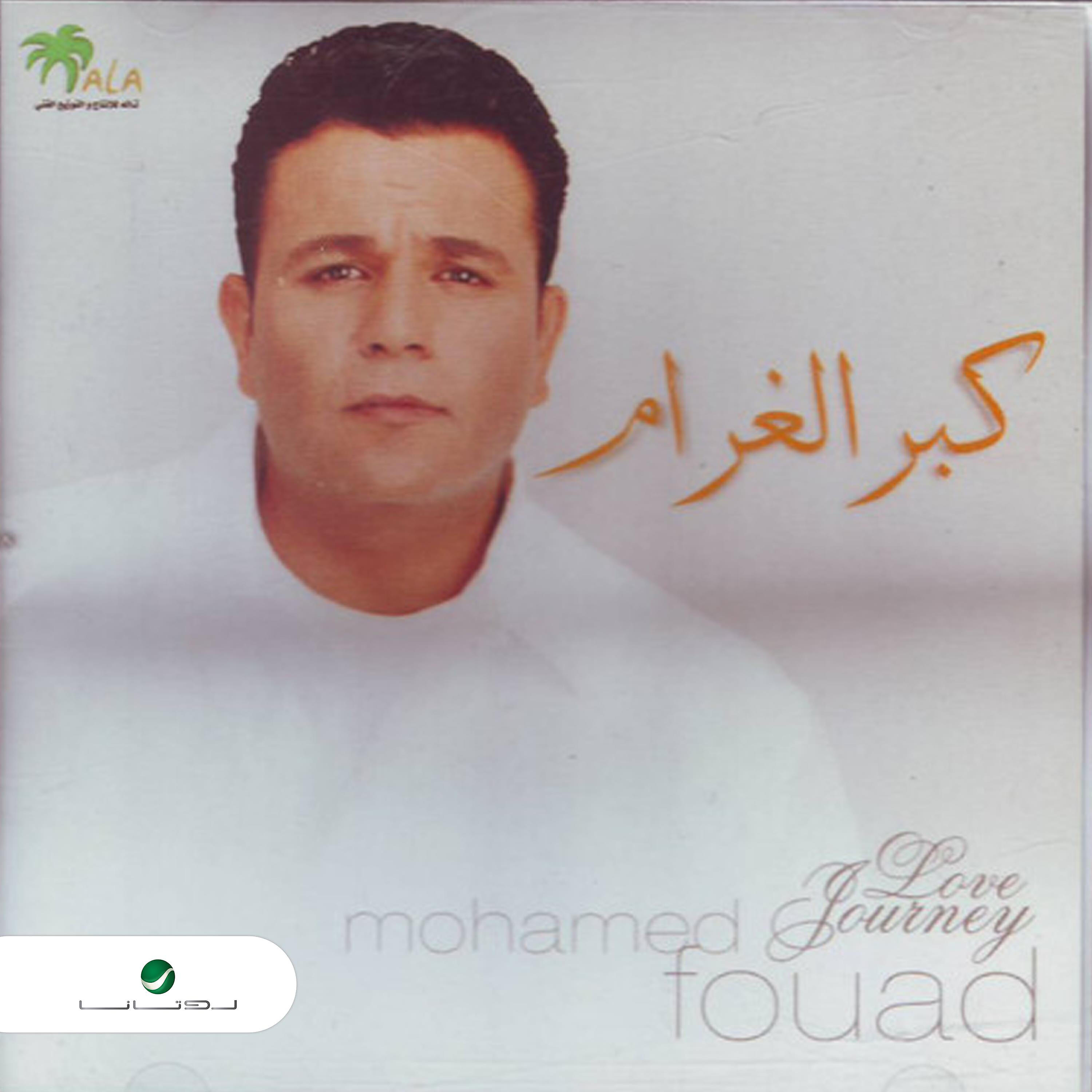 Релиз Kabr El Gharam