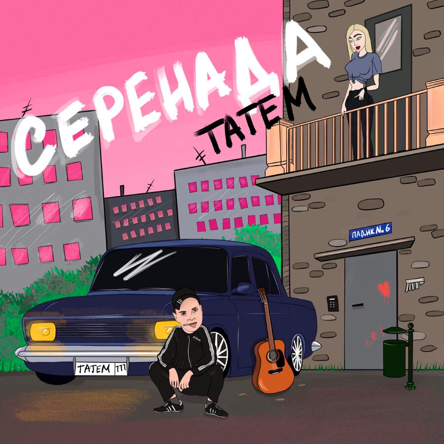 Волна по релизу