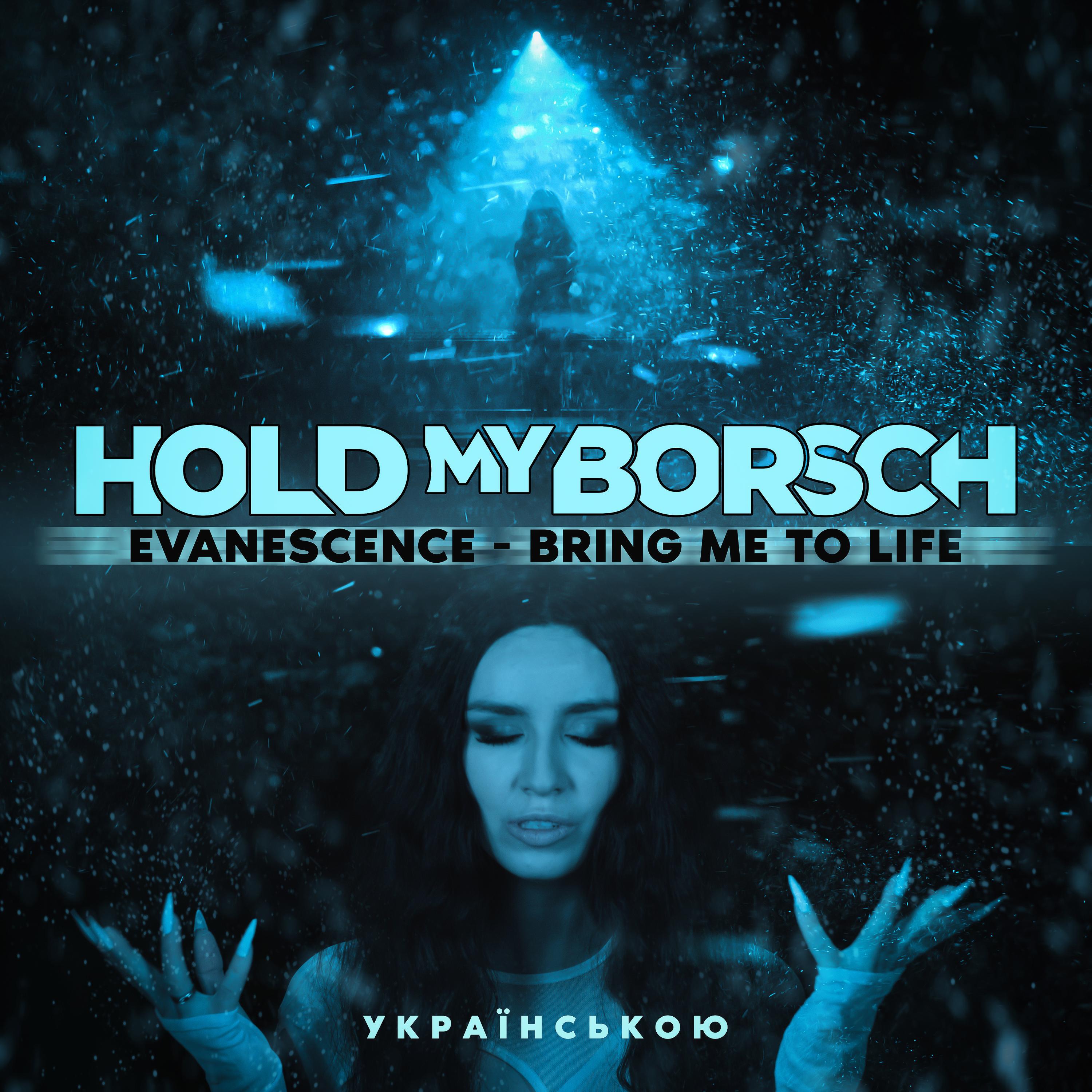Hold My Borsch