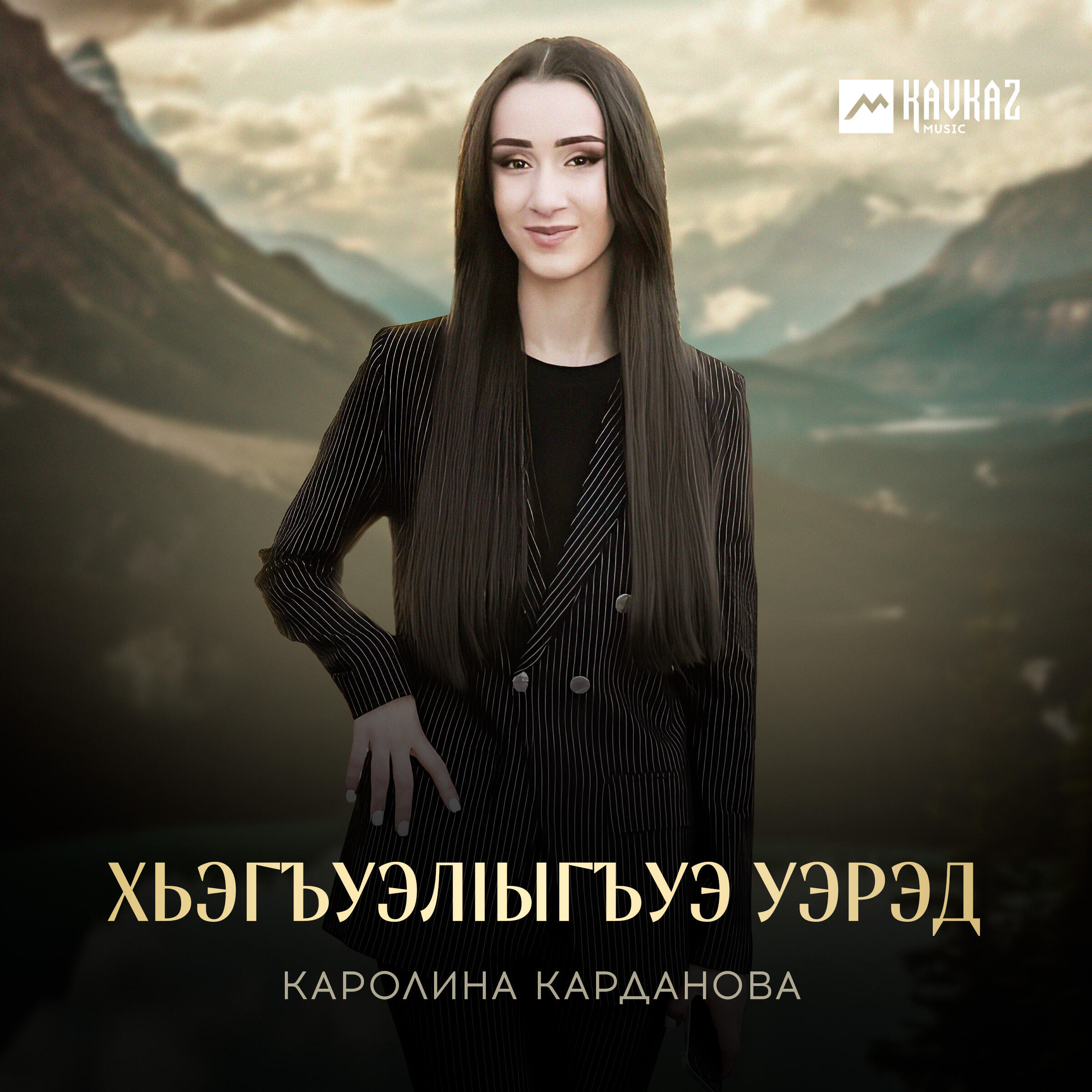 Обложка артиста
