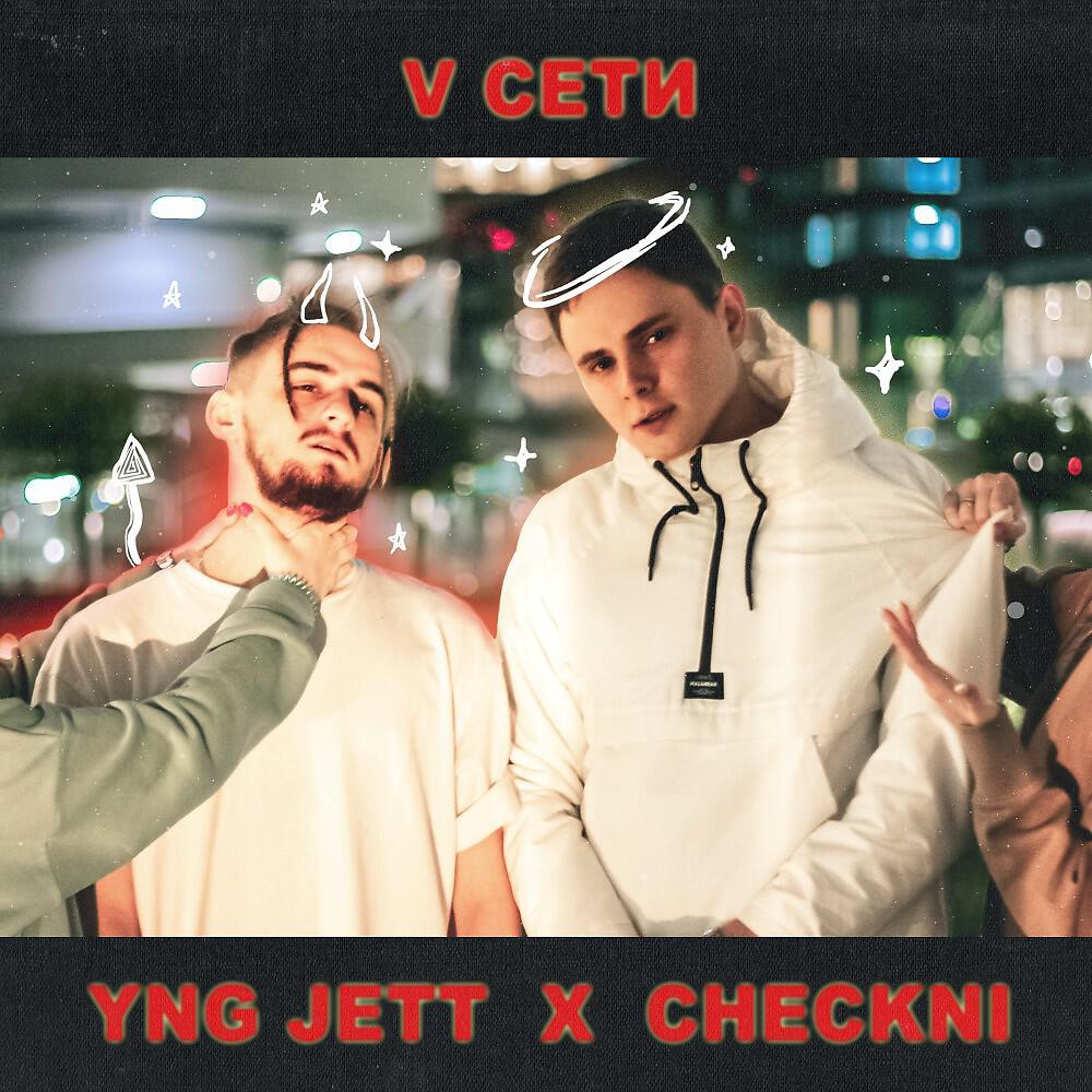 Релиз V сети (Prod. Lil Nazz)