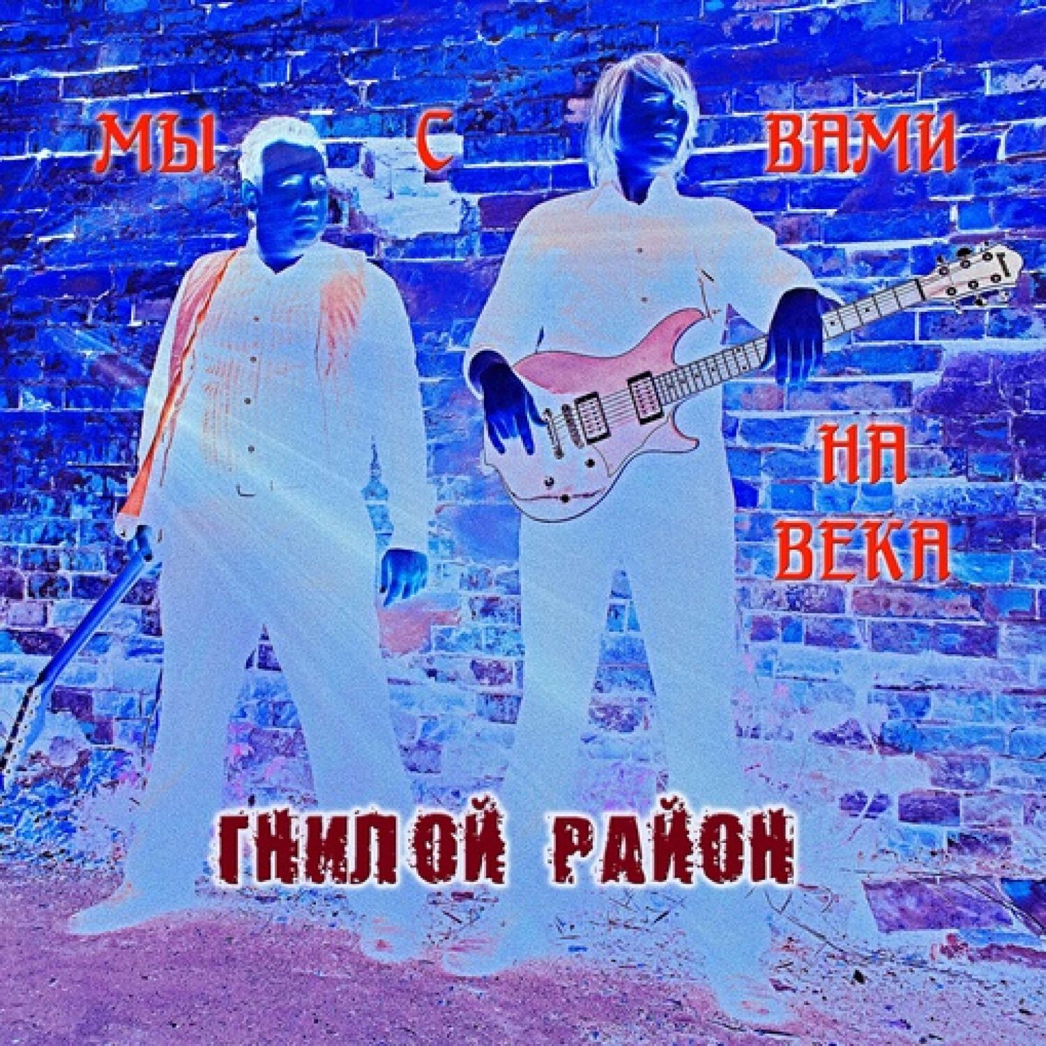 Релиз Лена
