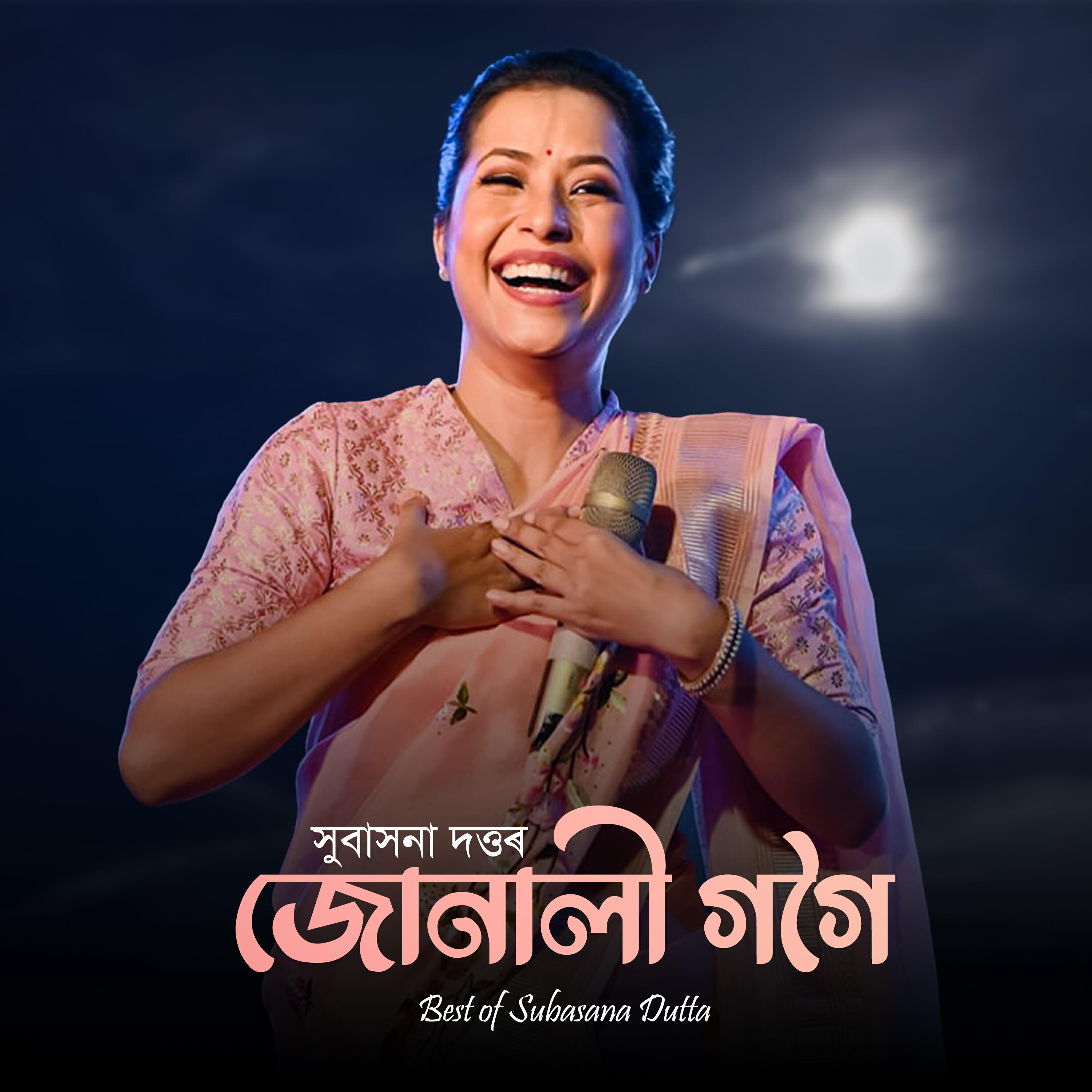 Релиз JUNALI GOGOI
