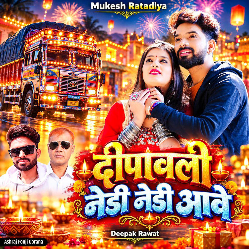 Трек Deepawali Nedi Nedi Aave