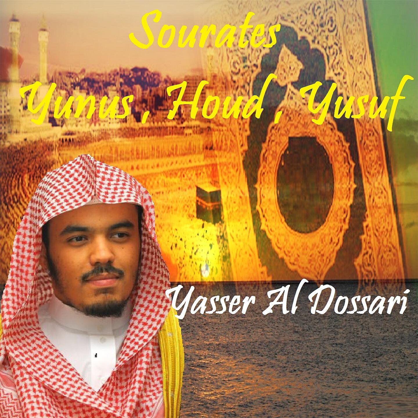 Релиз Sourates Yunus , Houd , Yusuf