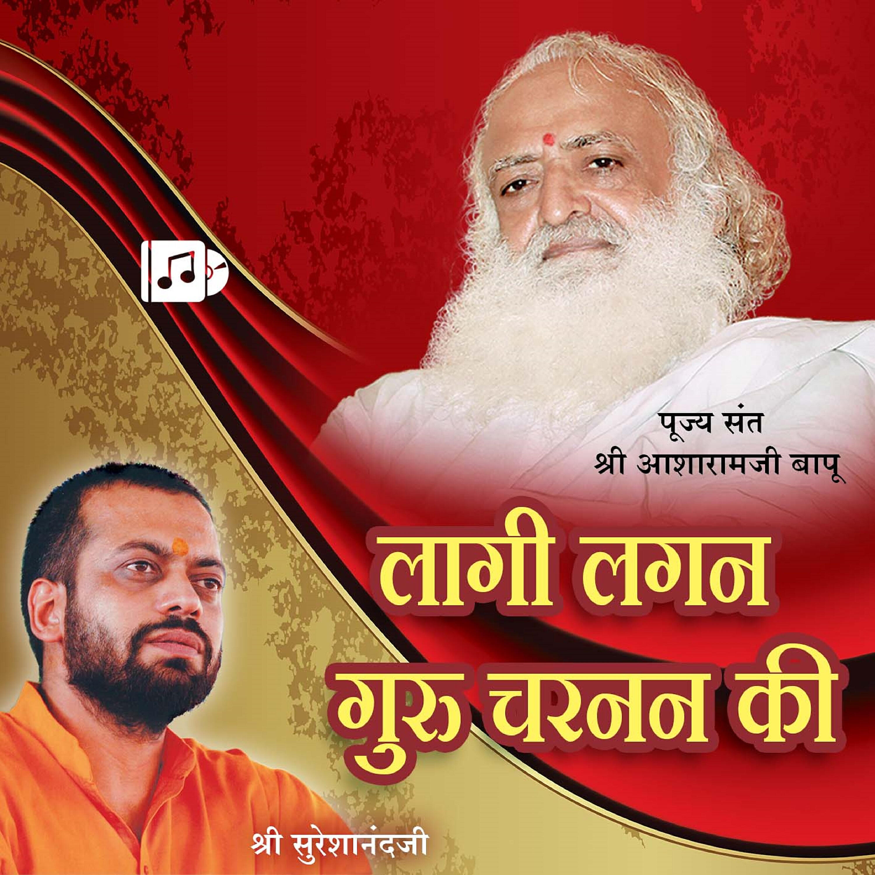 Shri Sureshanandji