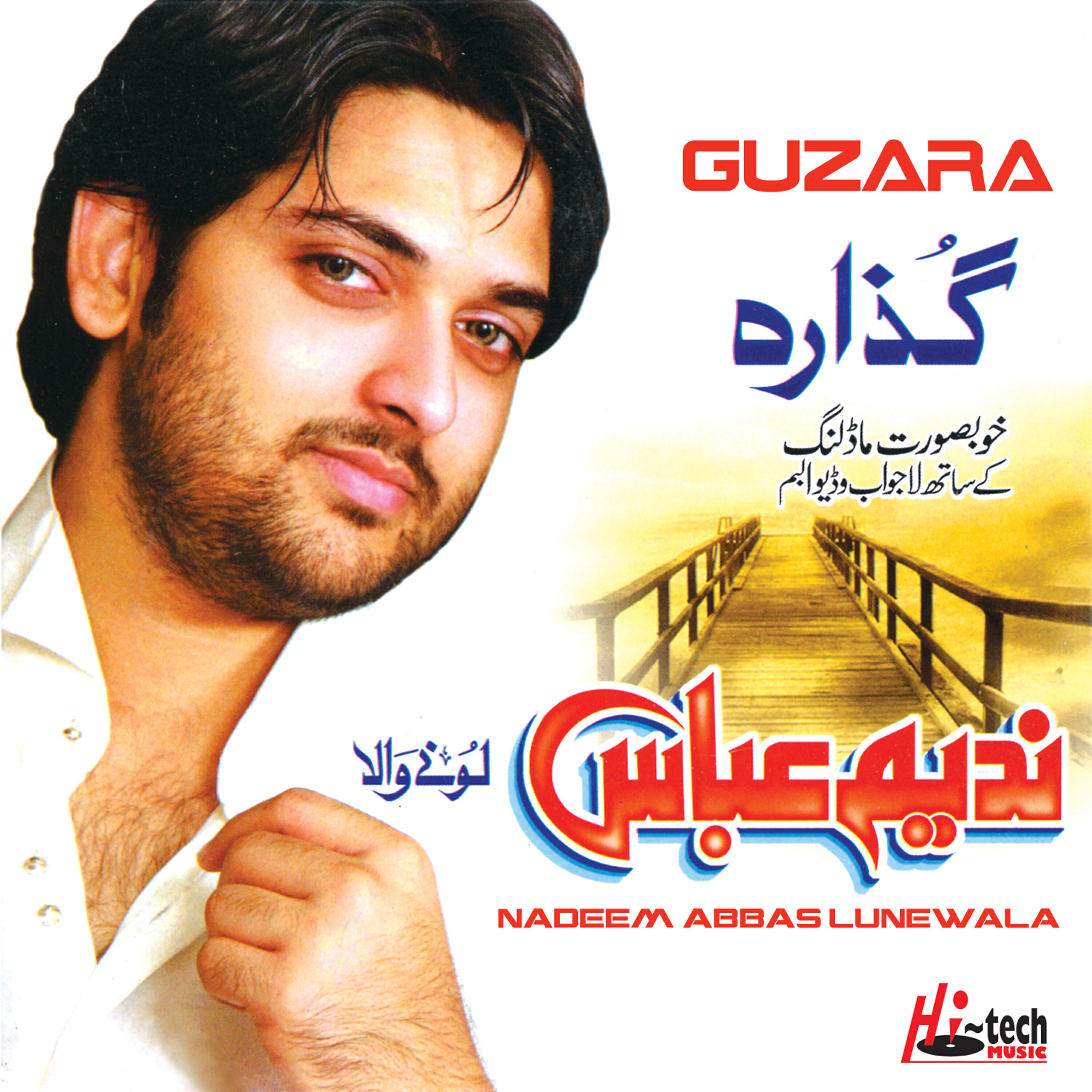Релиз Guzara