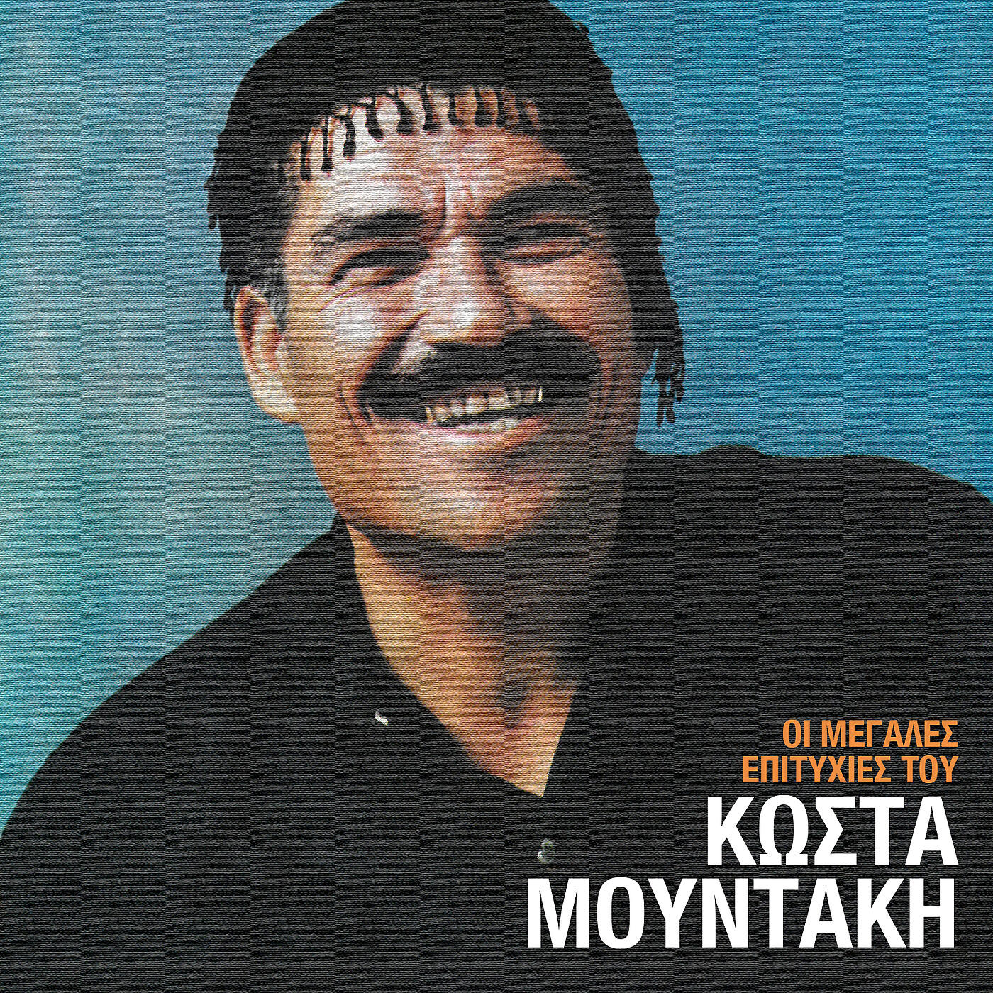 Kostas Moudakis