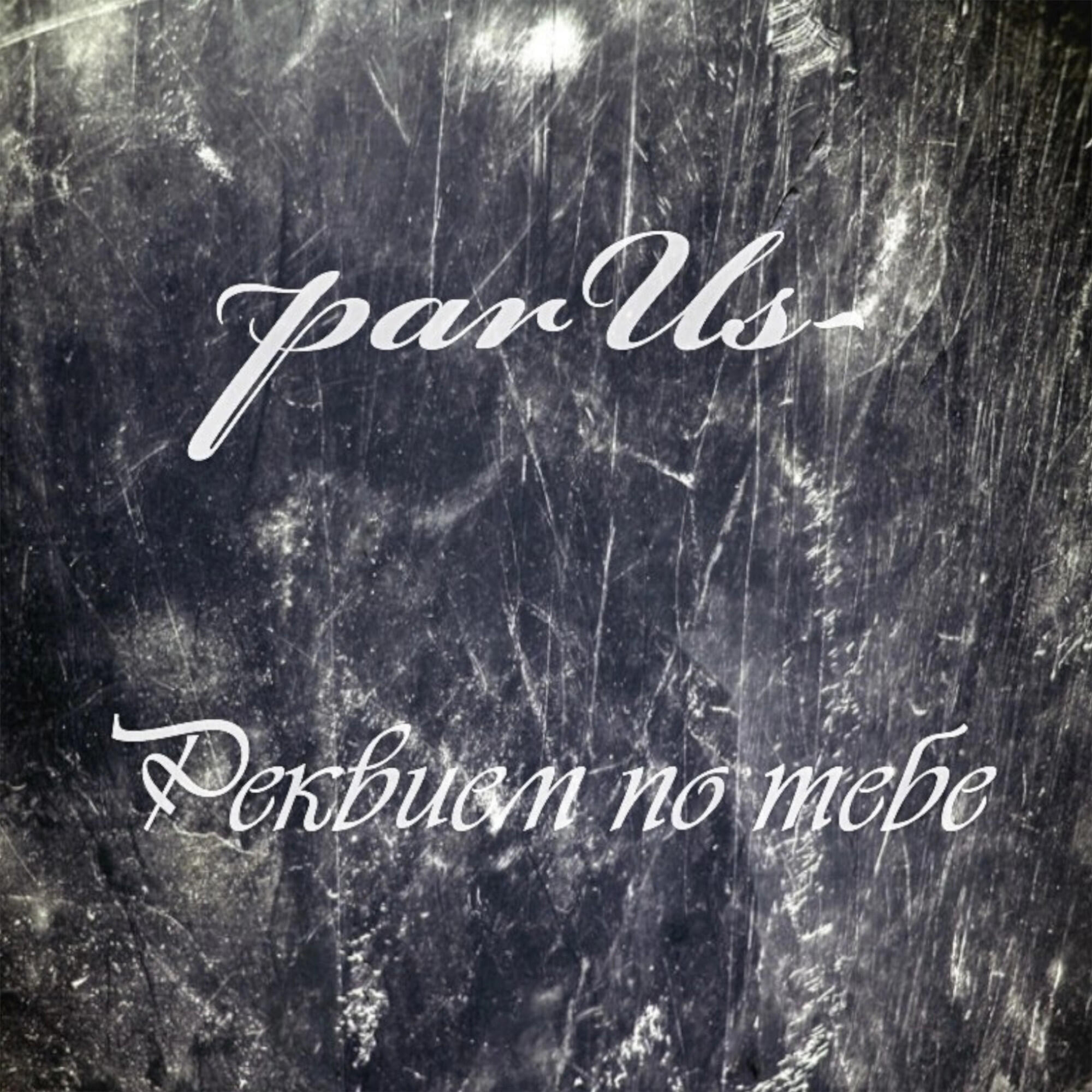 parUs-