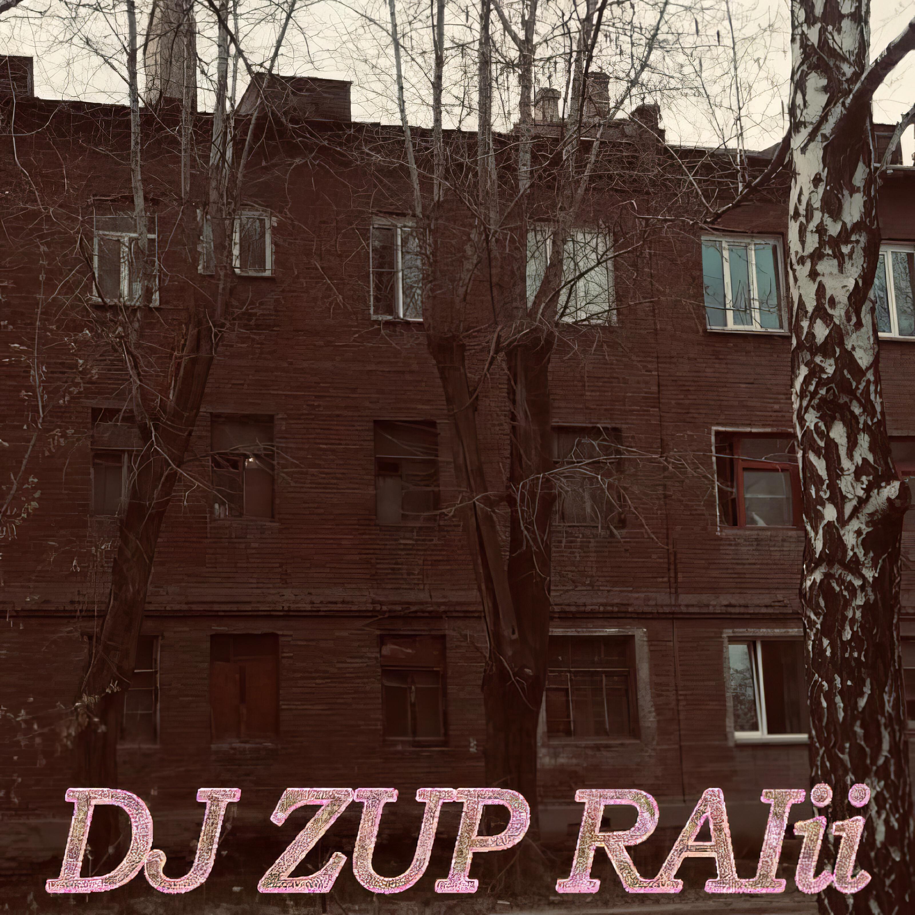 Релиз Мороженое