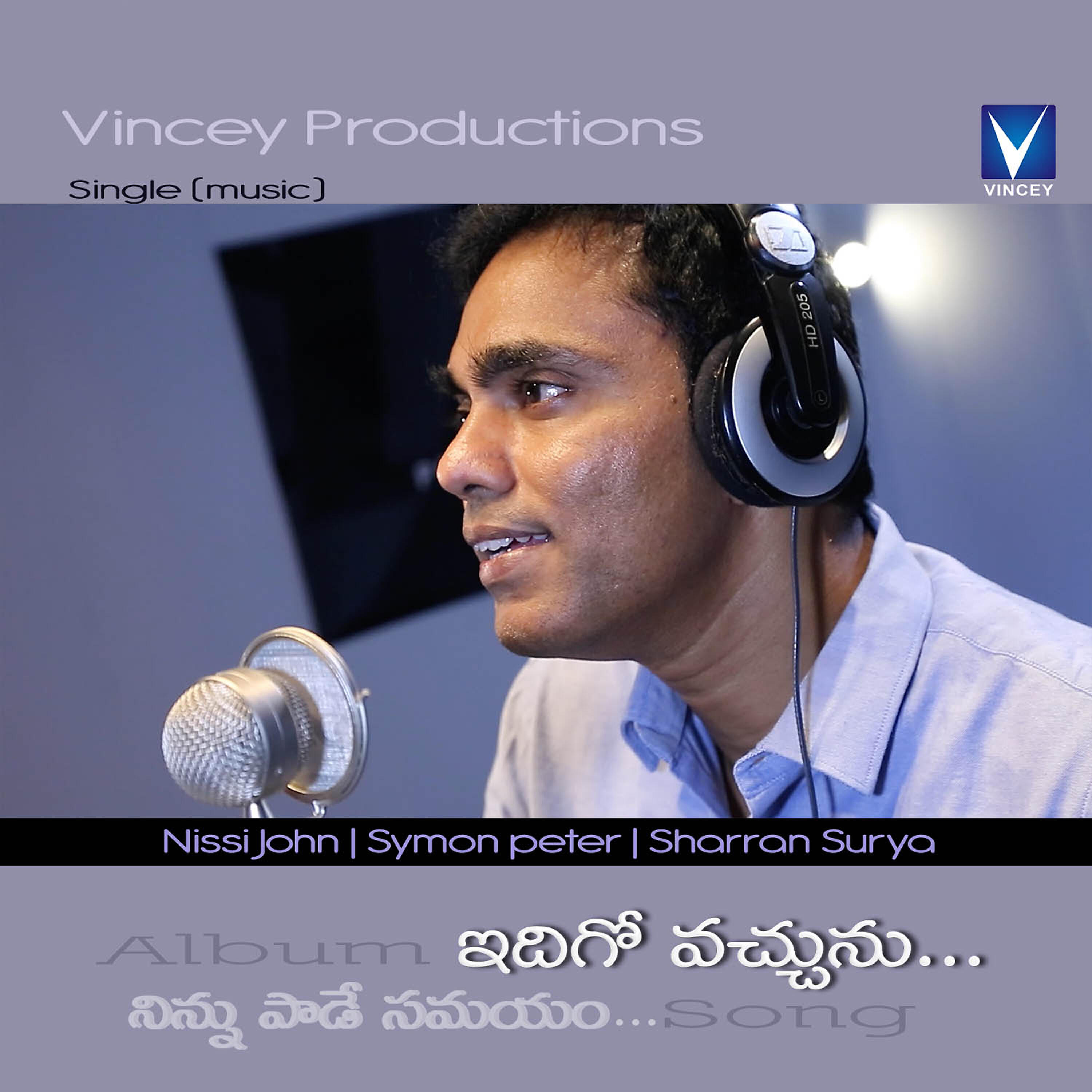 Релиз Idhigo Vachunu - Single