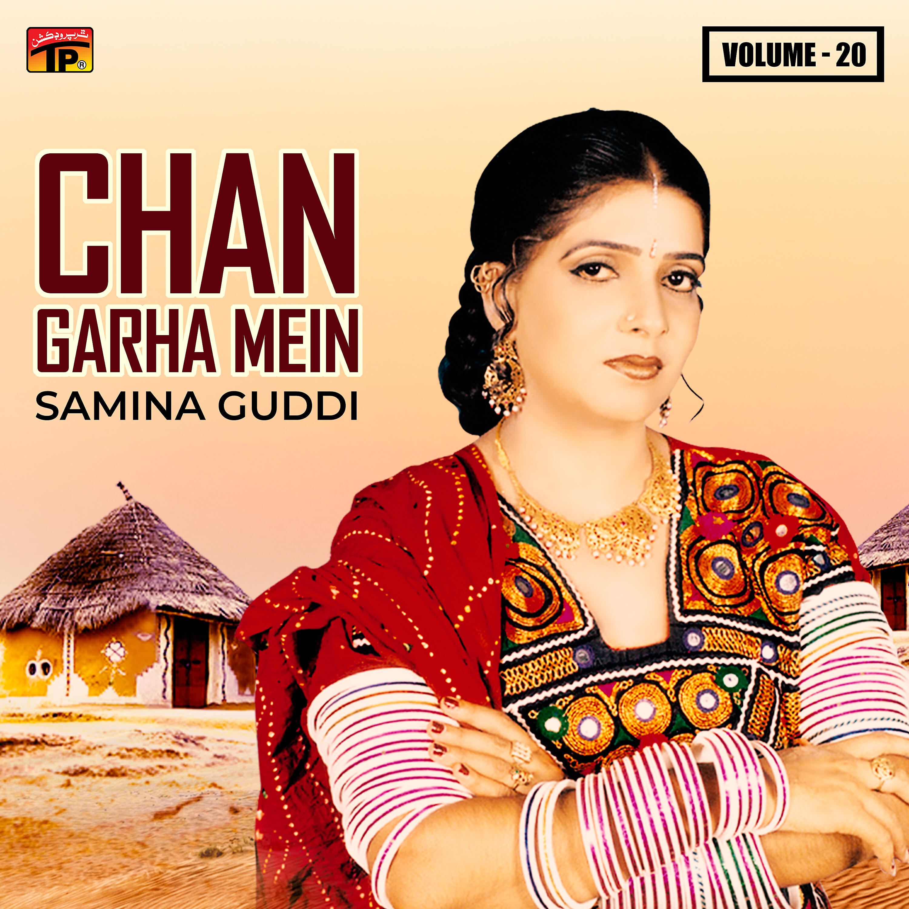 Трек Chan Garha Mein