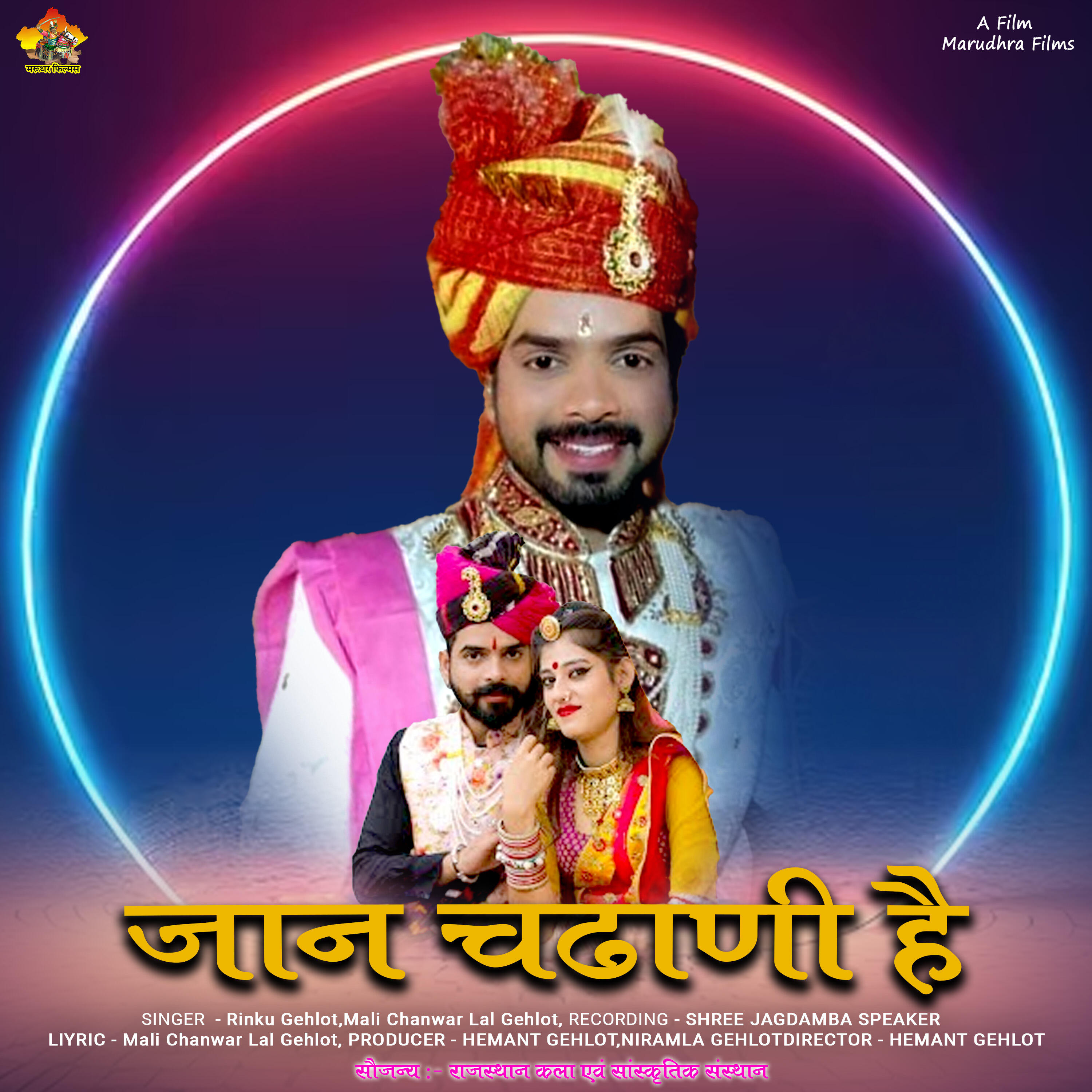 Релиз Jan Chedhani he