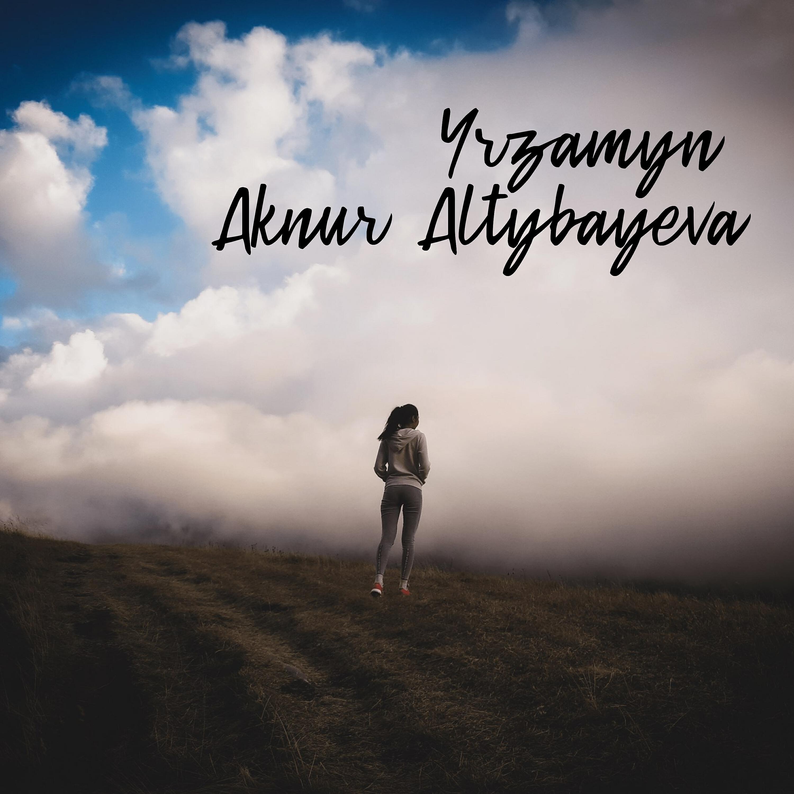 Релиз Yrzamyn