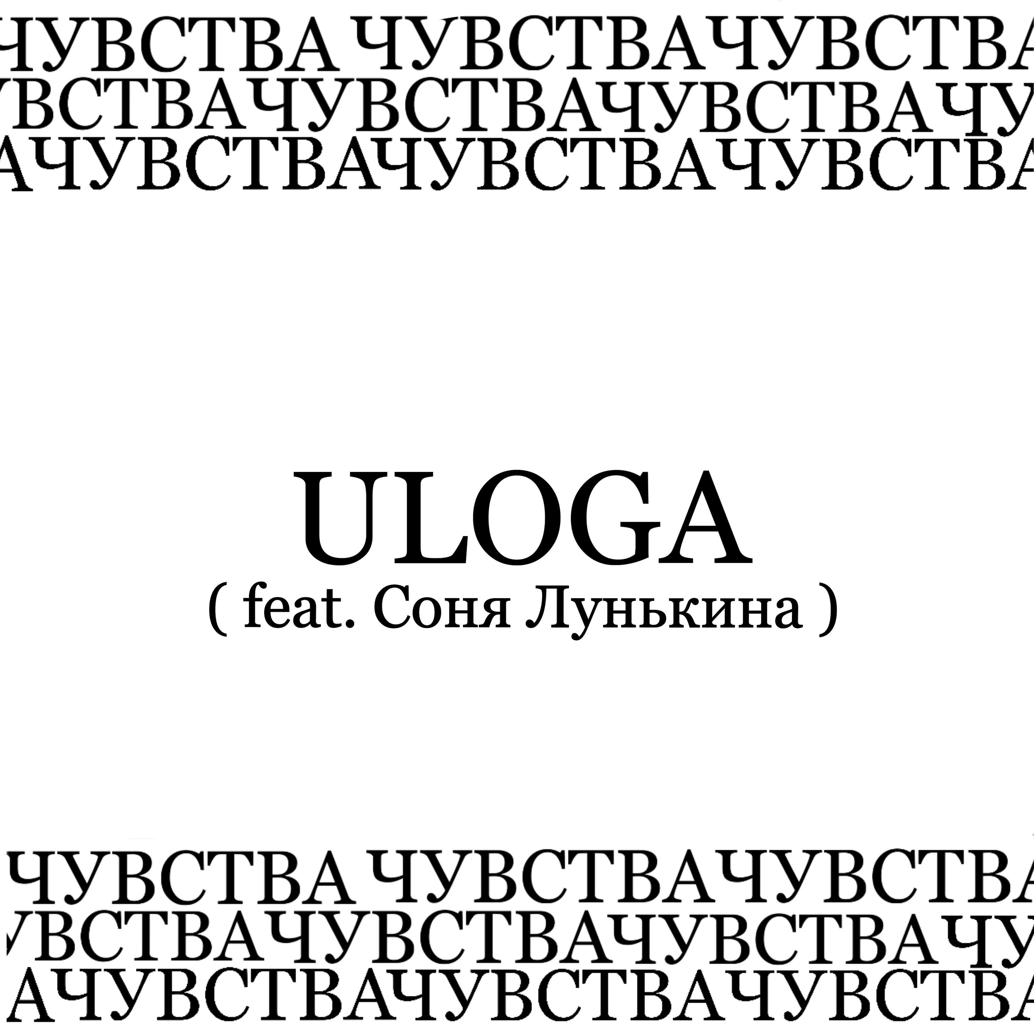 Релиз Чувства