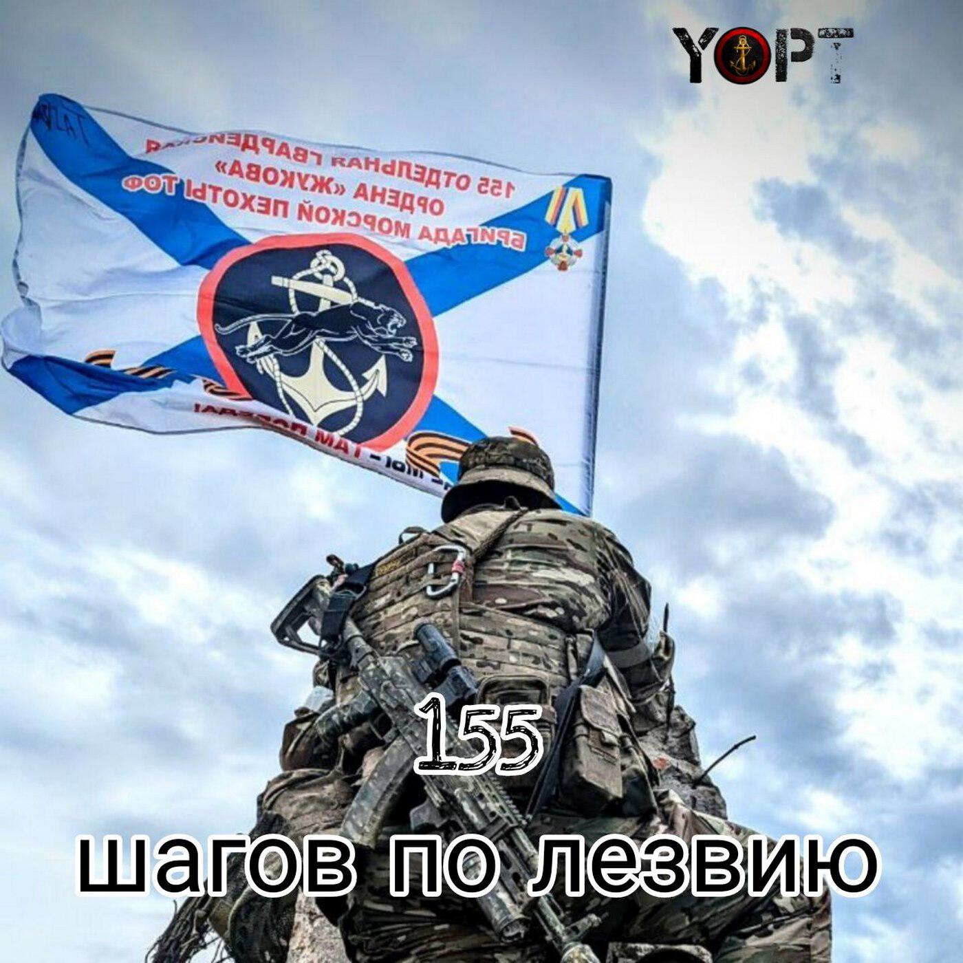 Релиз 155 шагов по лезвию
