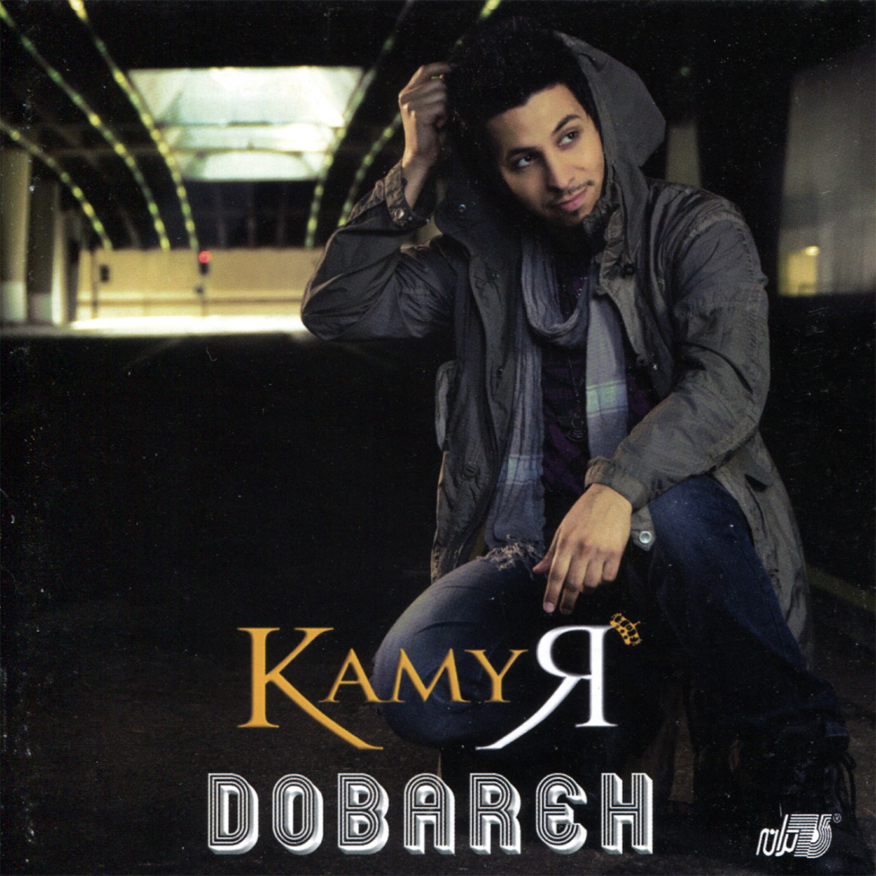 Релиз Dobareh