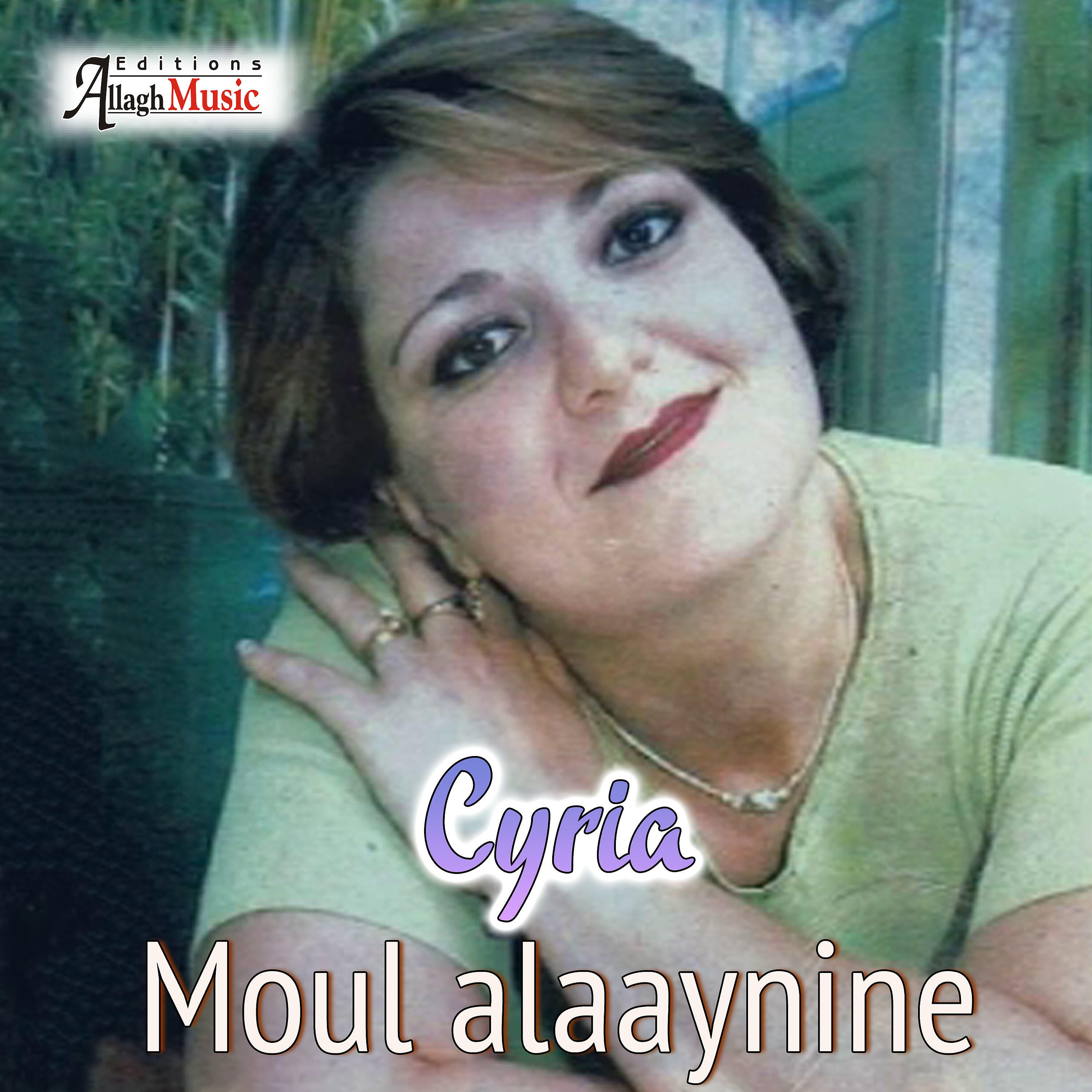 Релиз Moul alaaynine