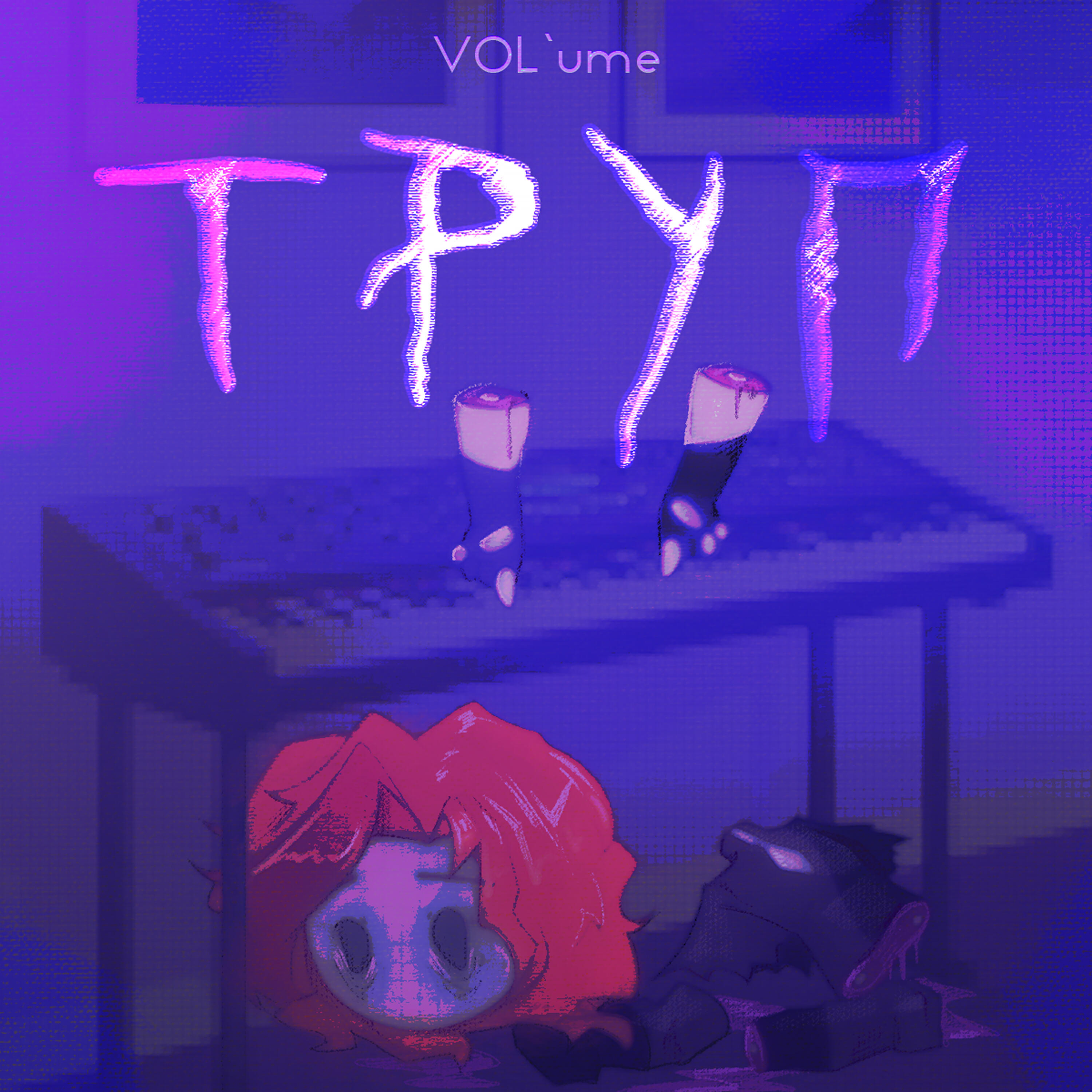Релиз Труп