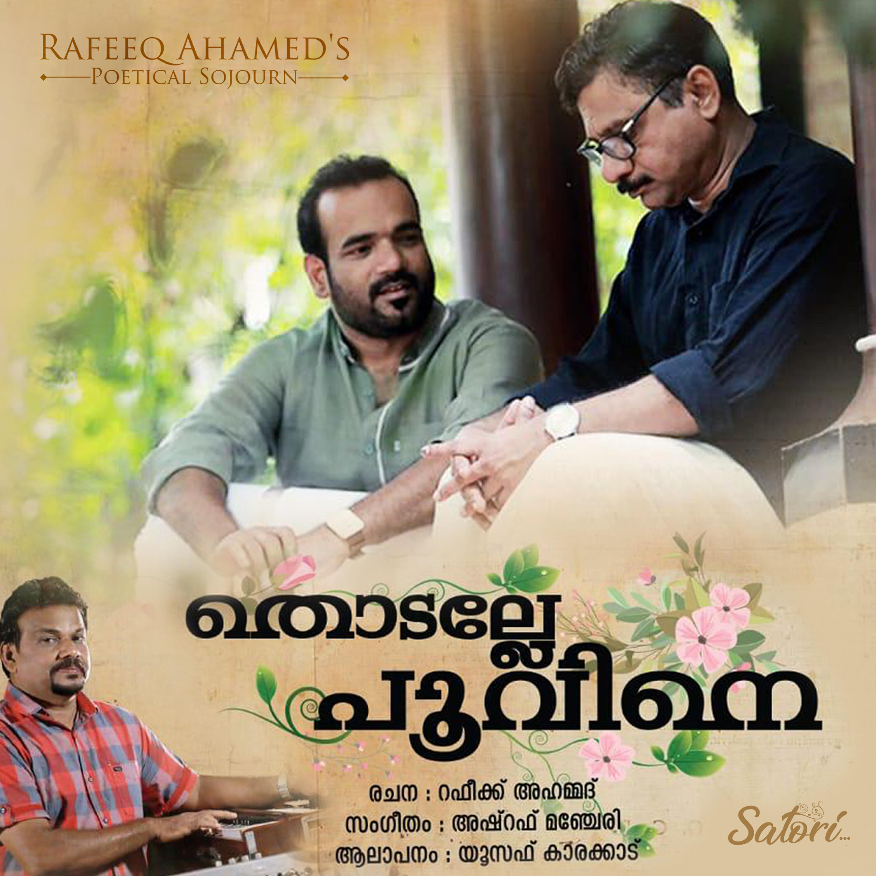 Ashraf Manjeri