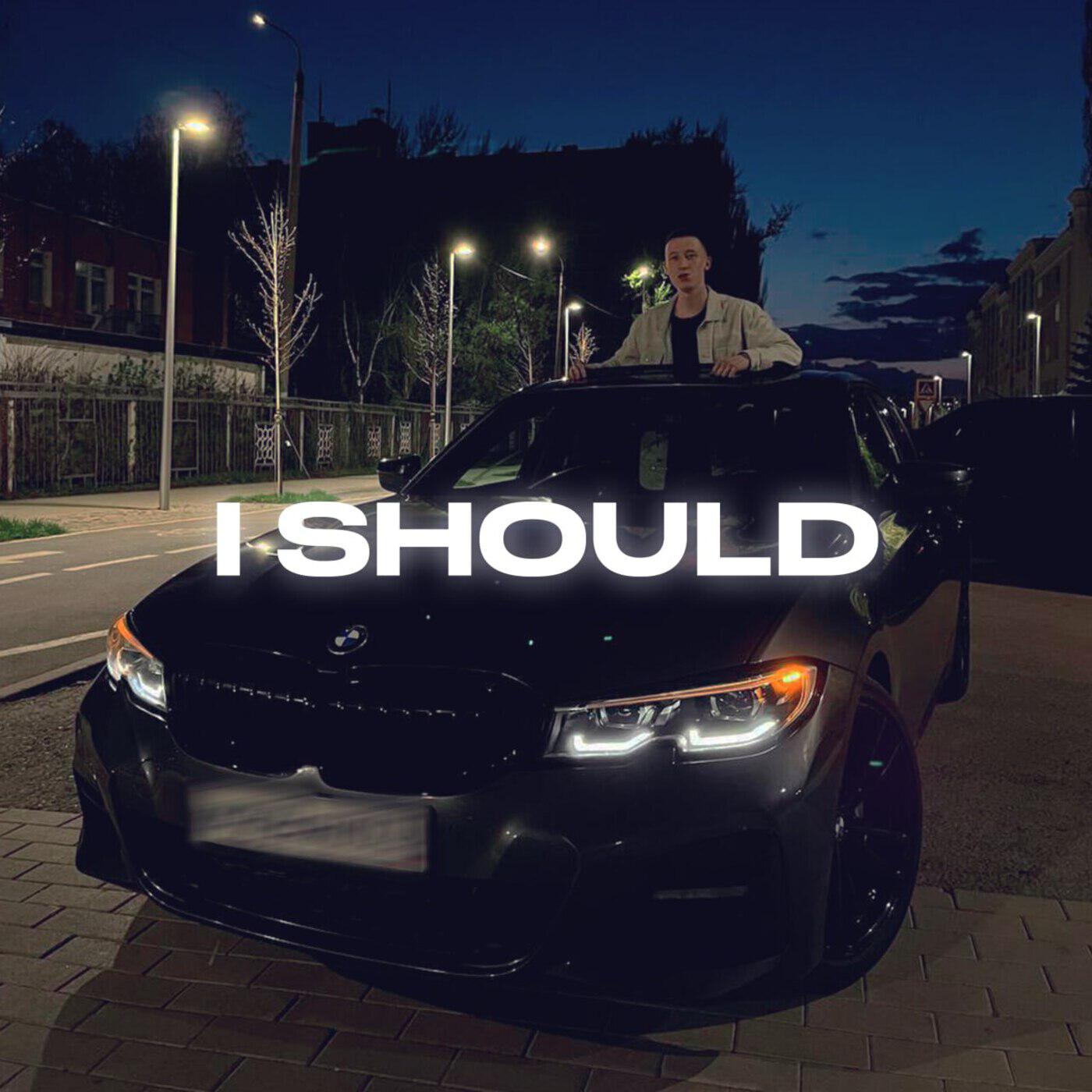 Релиз I Should