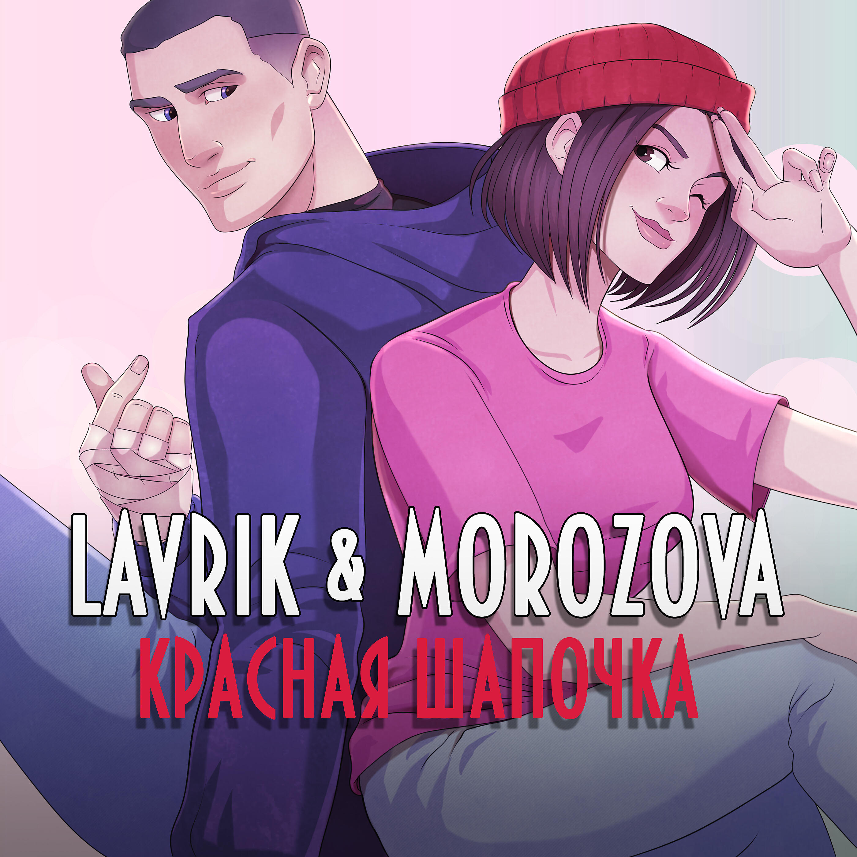 LAVRIK & MOROZOVA
