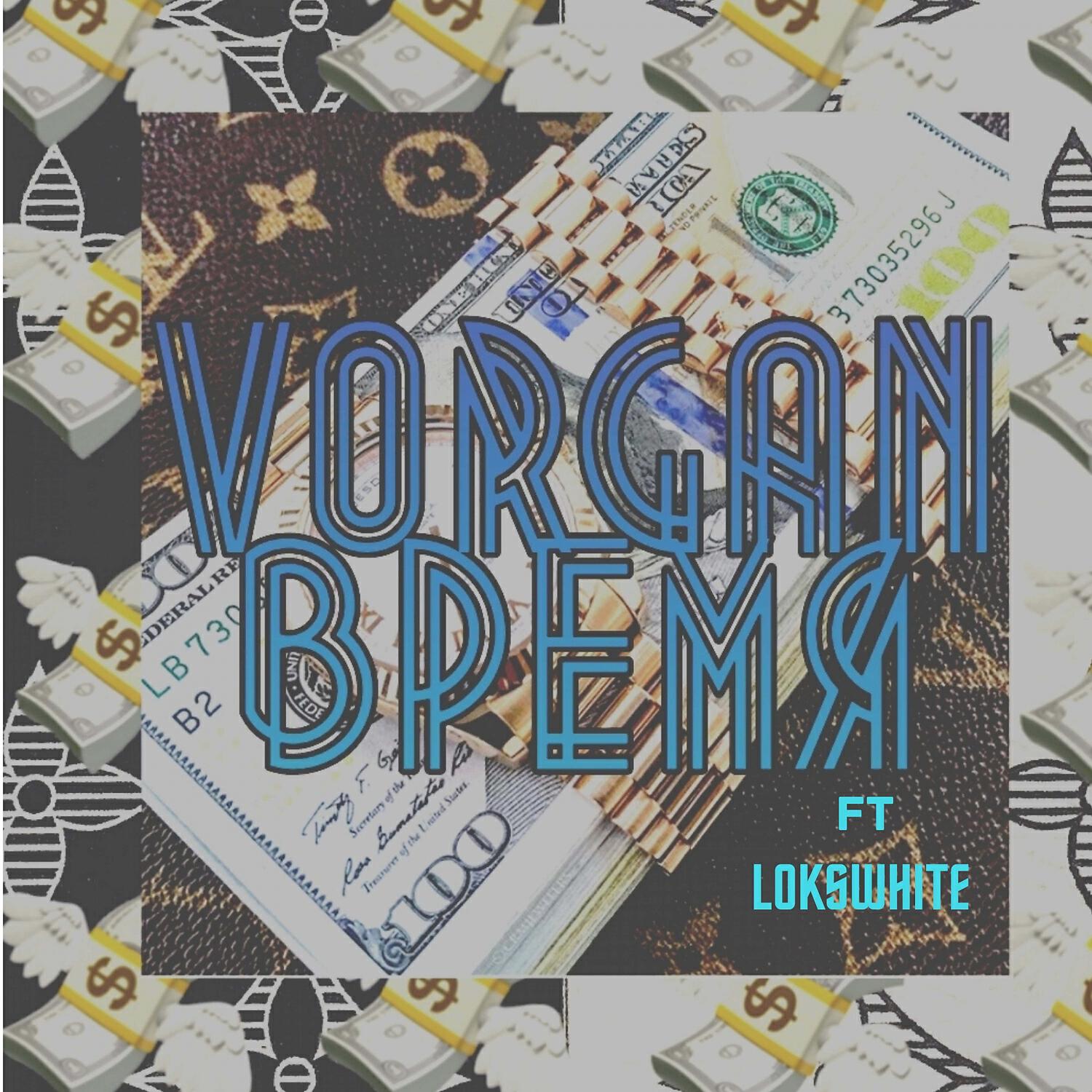 Релиз Время