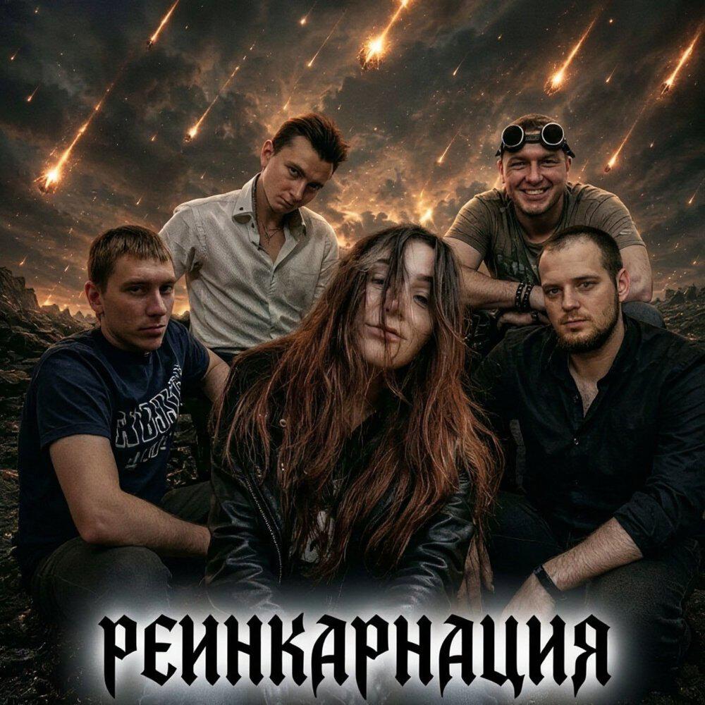 Релиз Бунт Мёртвых