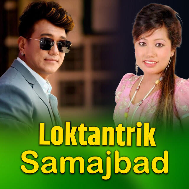 Релиз Loktantrik samajbad