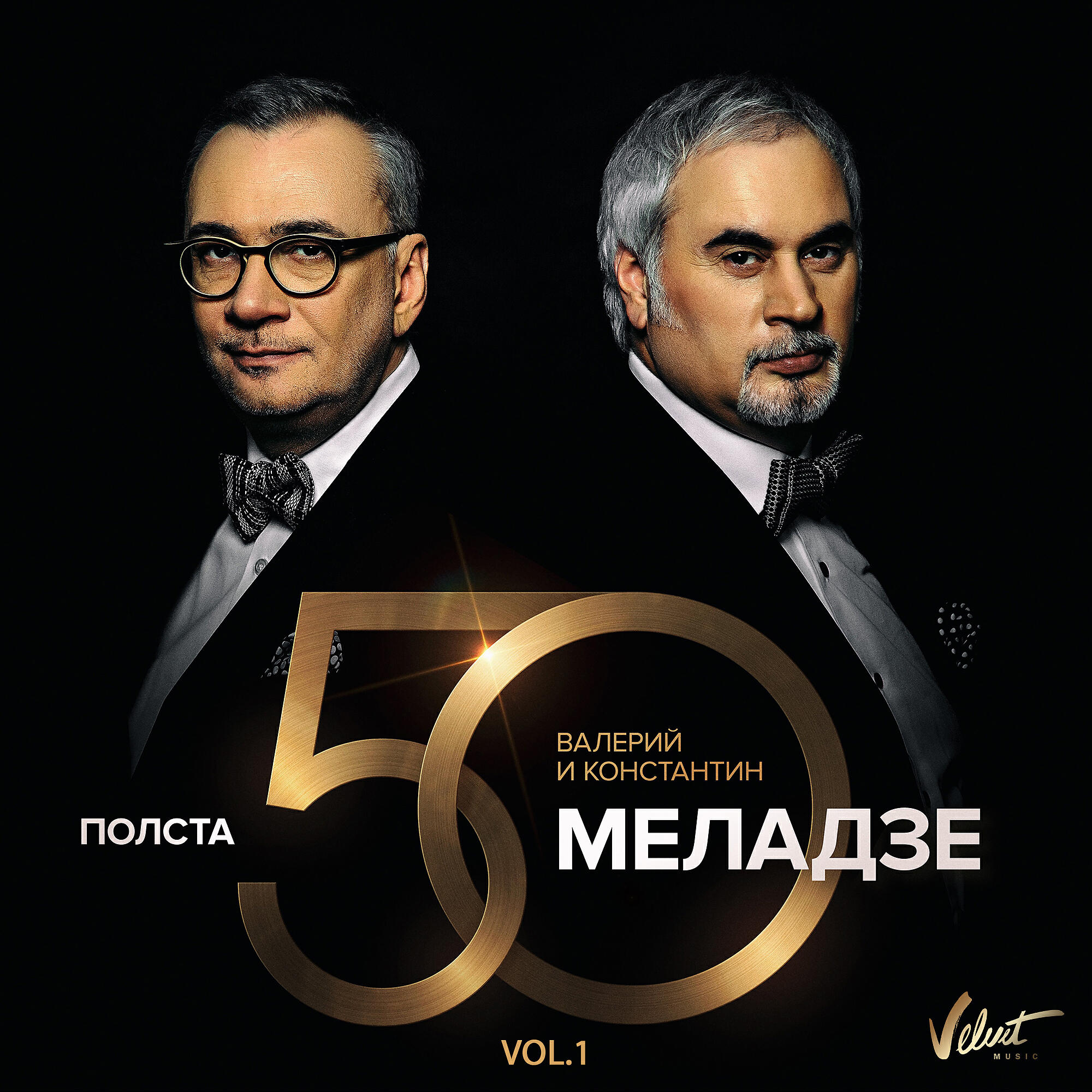 Релиз Полста, Vol.1
